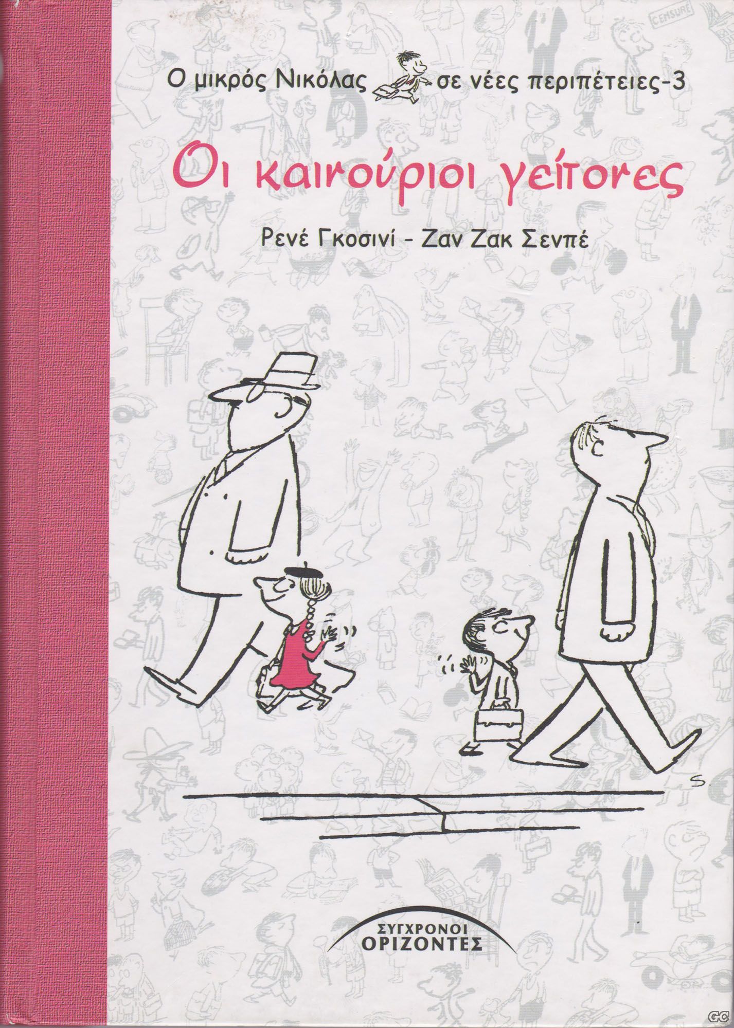 NIKOLASSKLIRO_0003.jpg