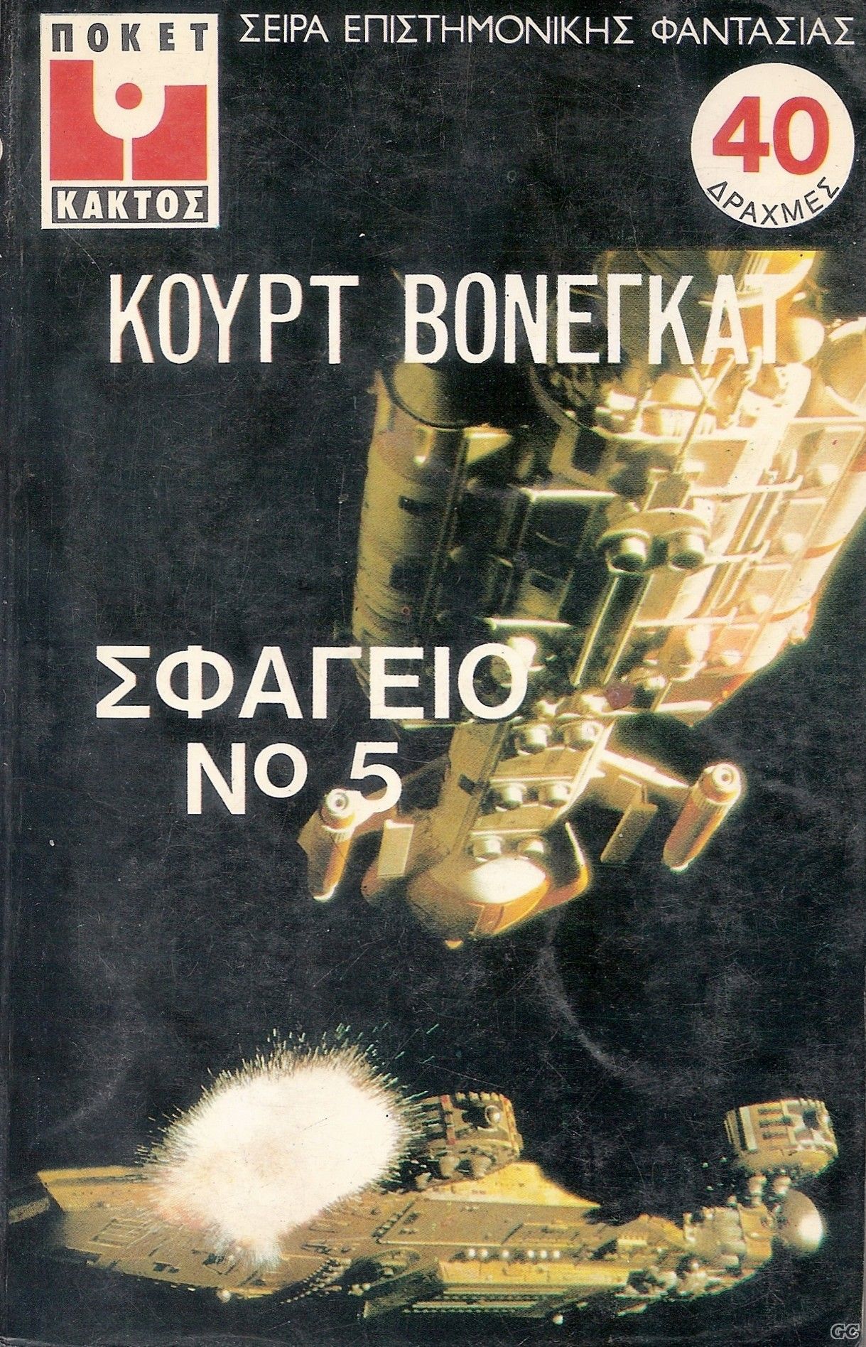 POCKETKAKTOS_0004.jpg