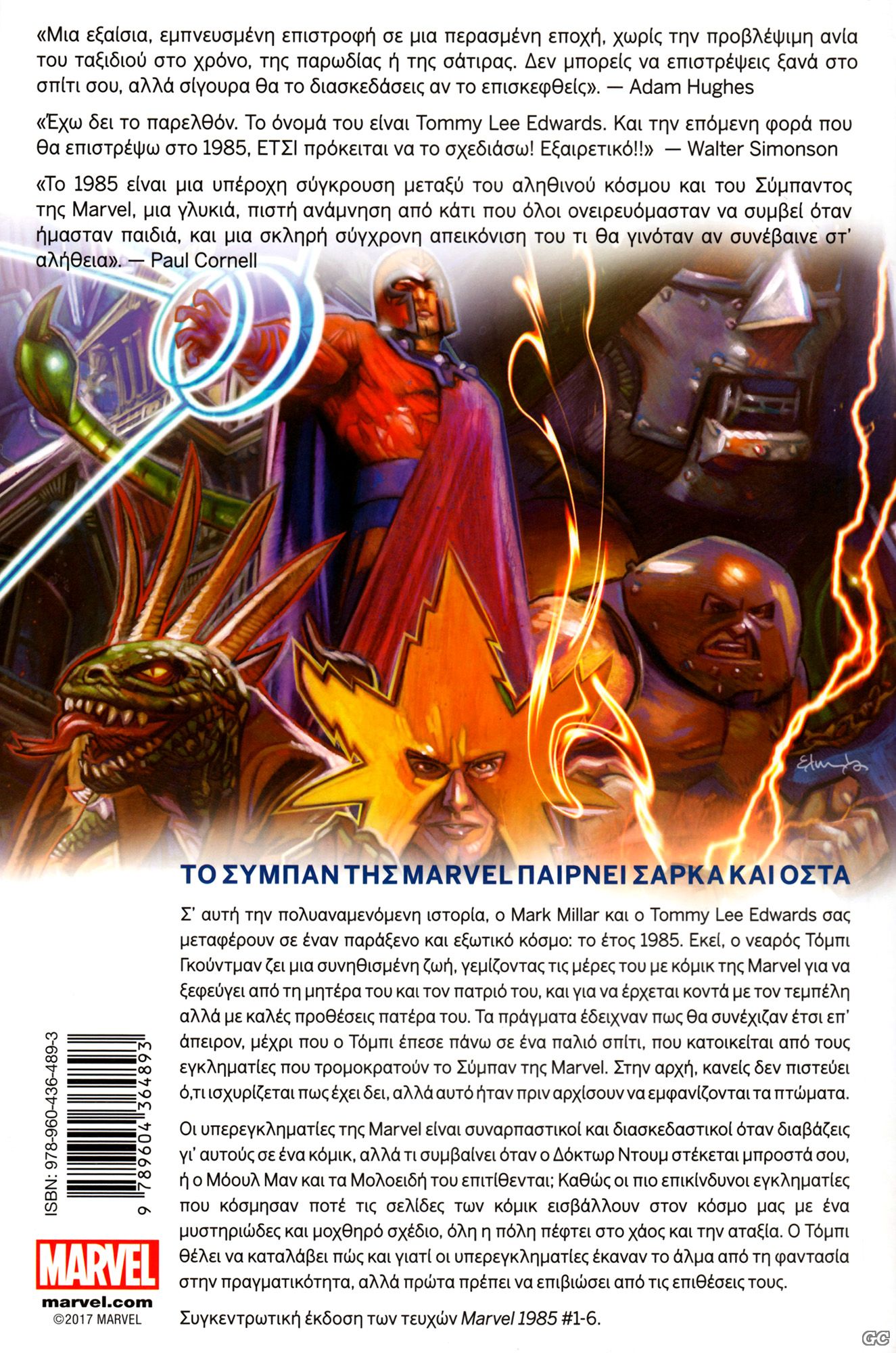 1985MARVEL_0001z.jpg