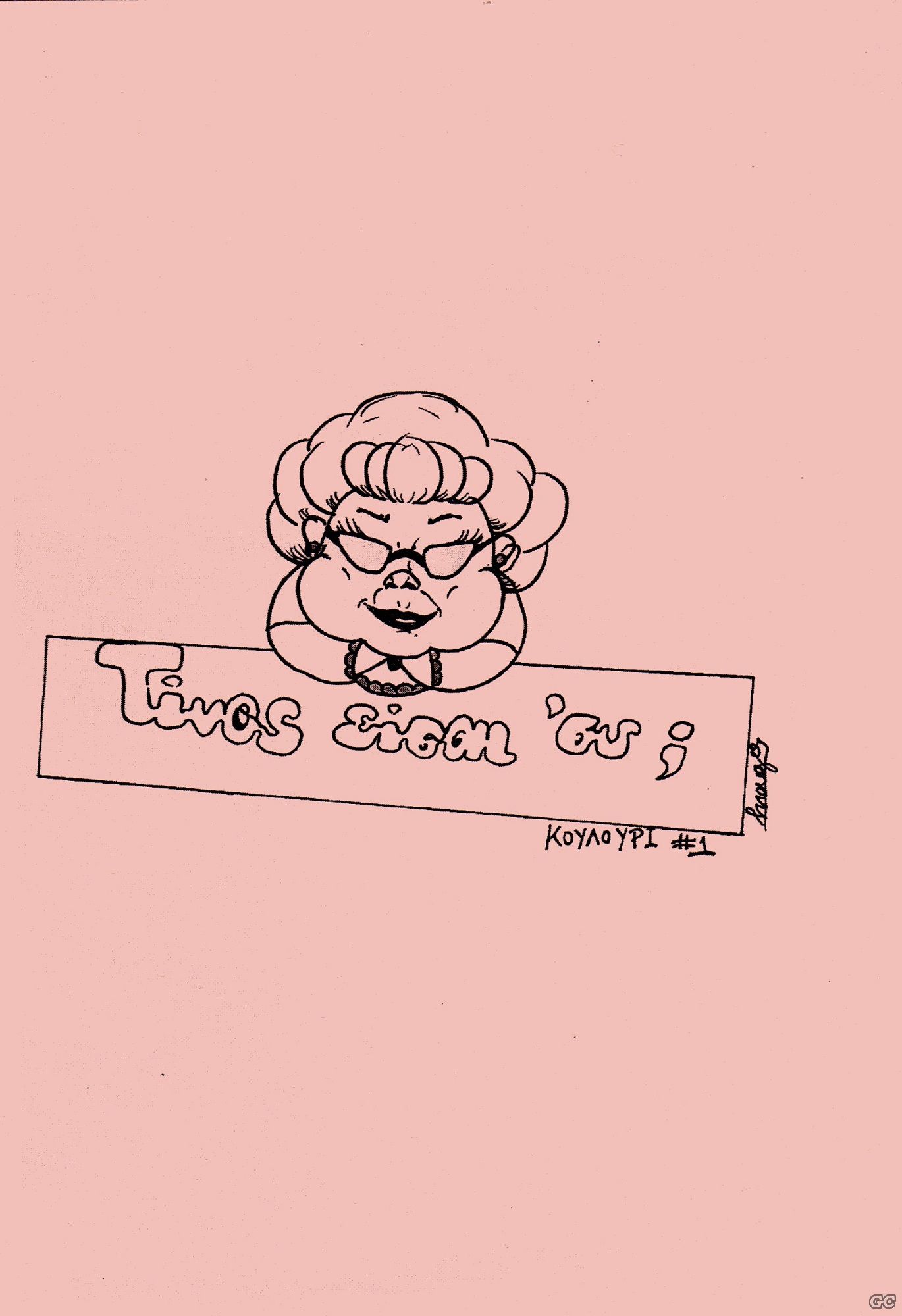 TINOSEISAISY_0001.jpg