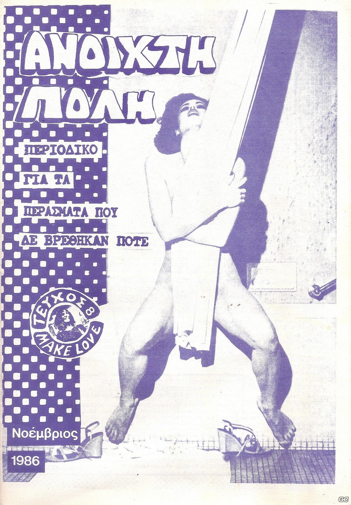 ANOIXTHPOLH_0008.jpg
