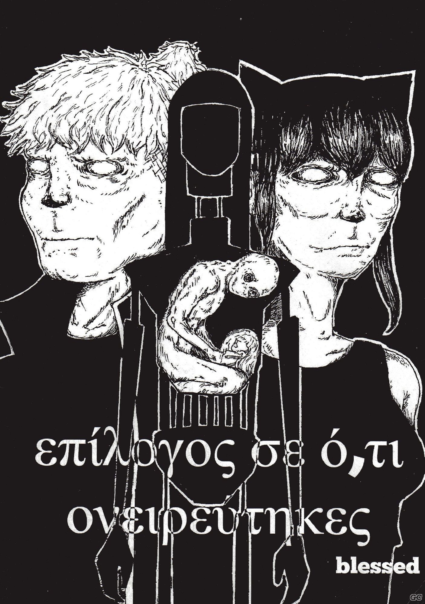 EPILOGOSONEIRO_0001.jpg