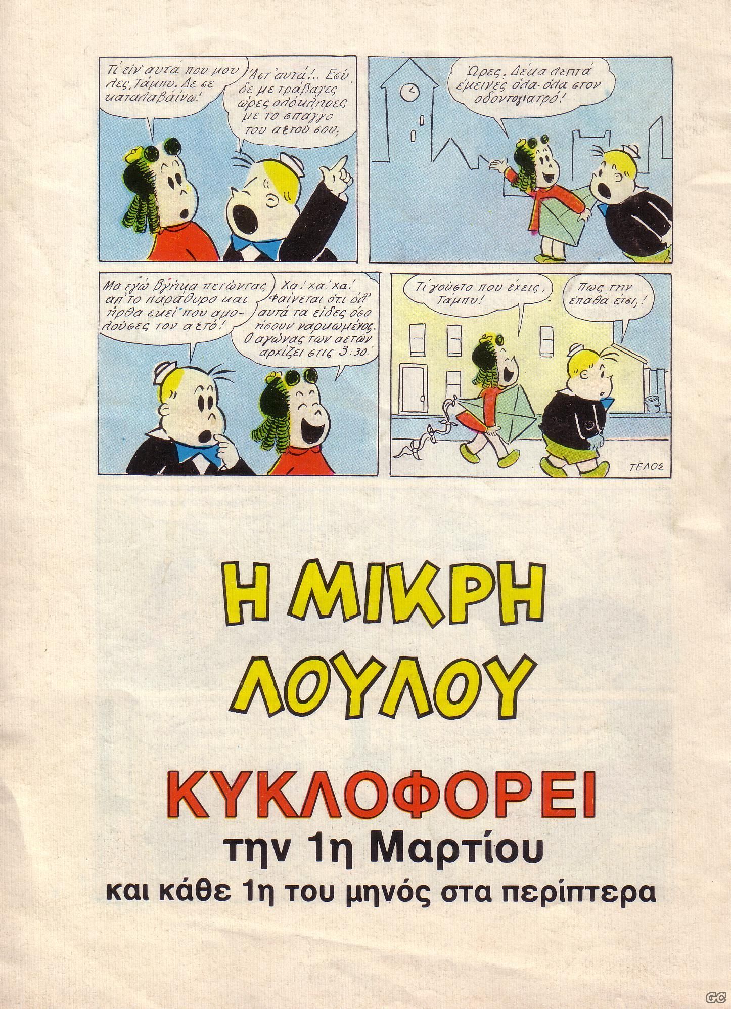 LULUKLASSIKA_0001z.jpg