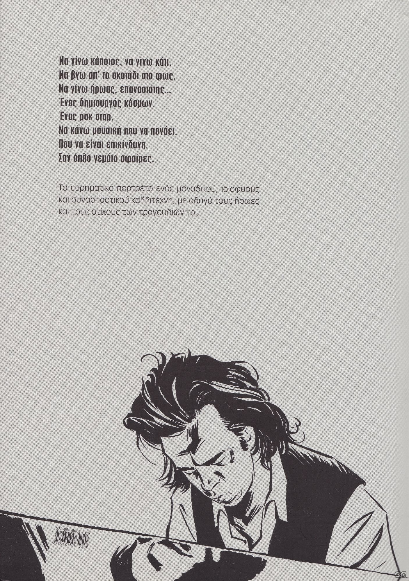 NICKCAVE_0001z.jpg
