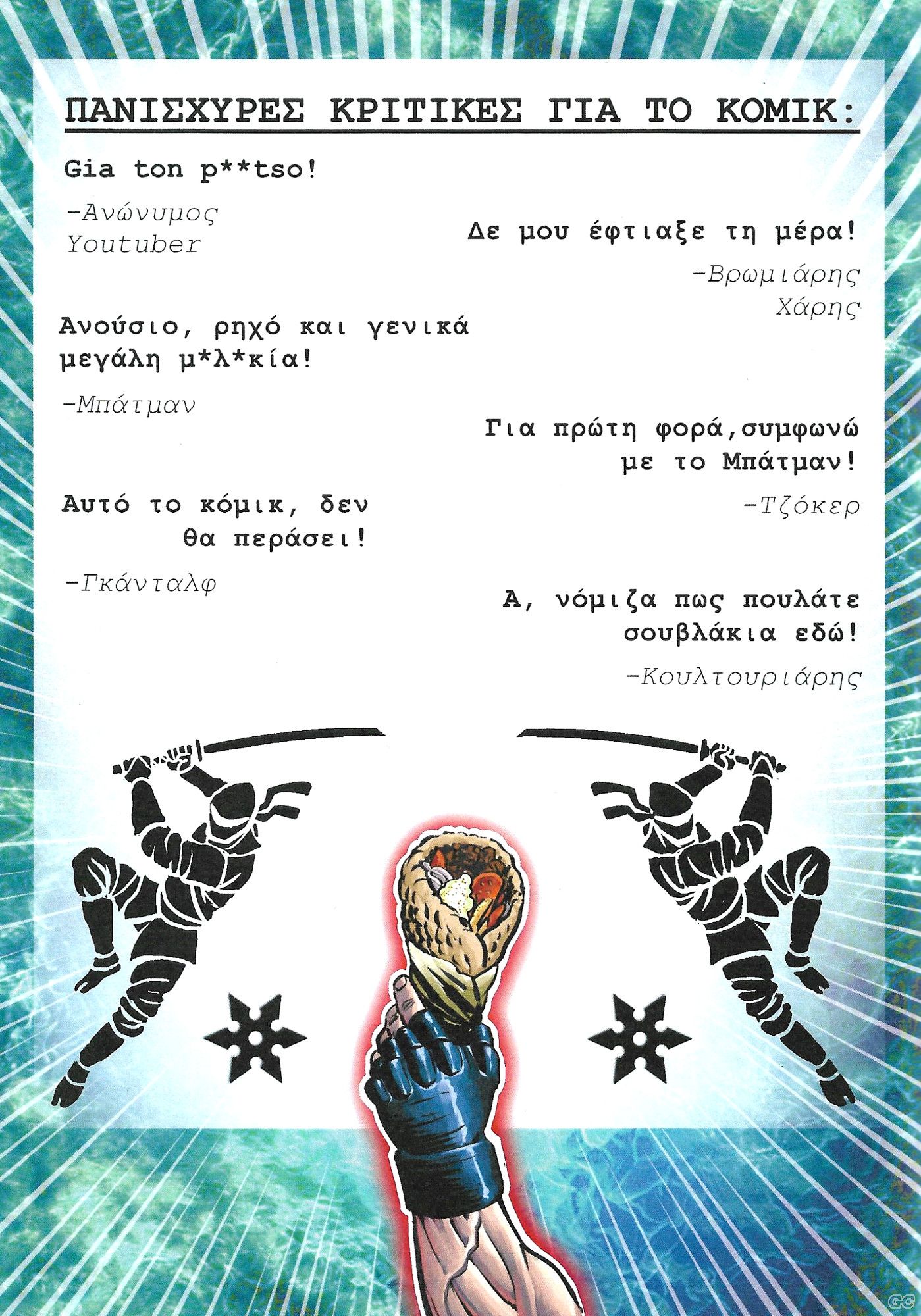 MEGISTANASNEOS_0001z.jpg