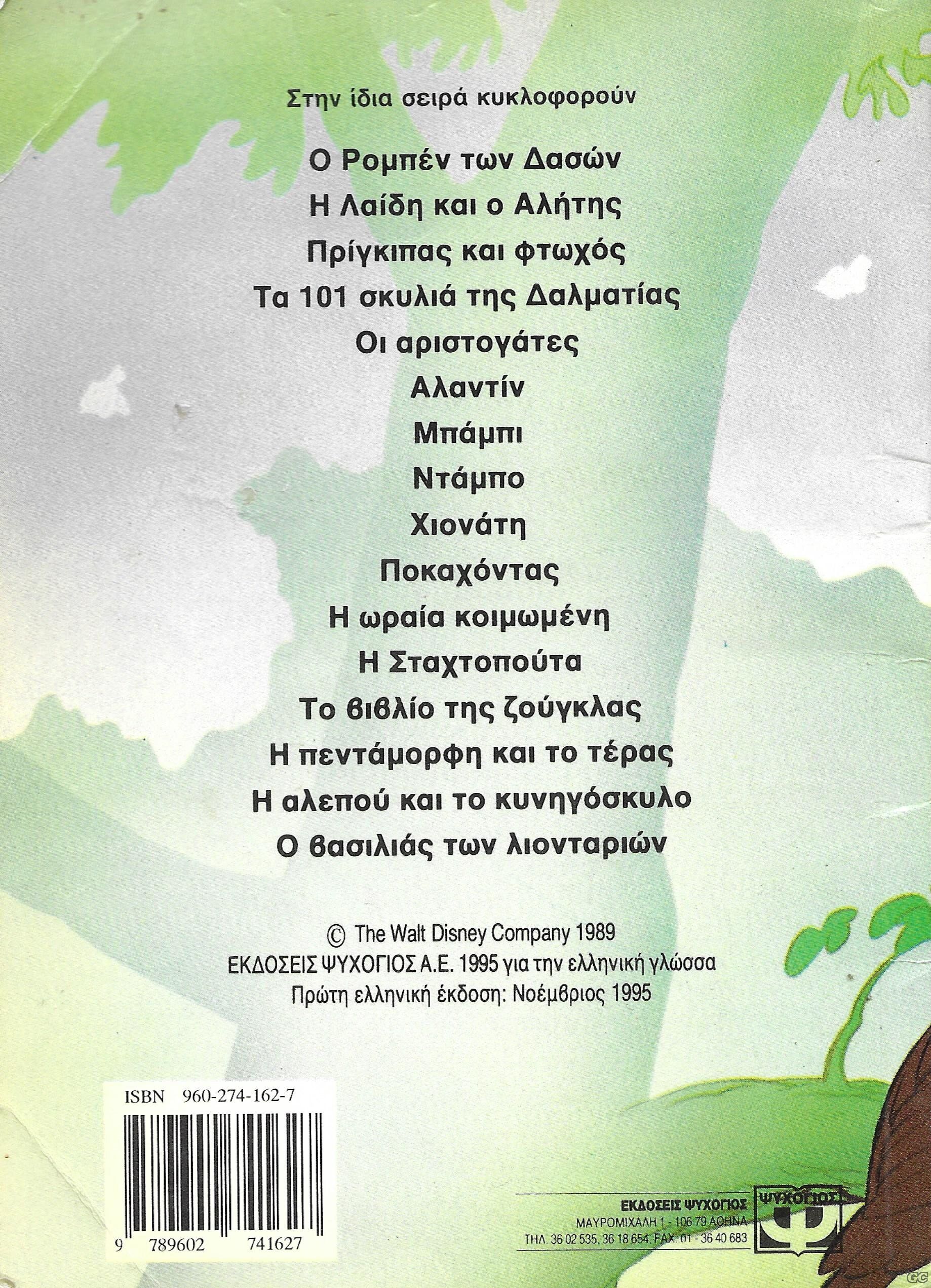 DISNEYANIMATEDSERIES_0015z.jpg