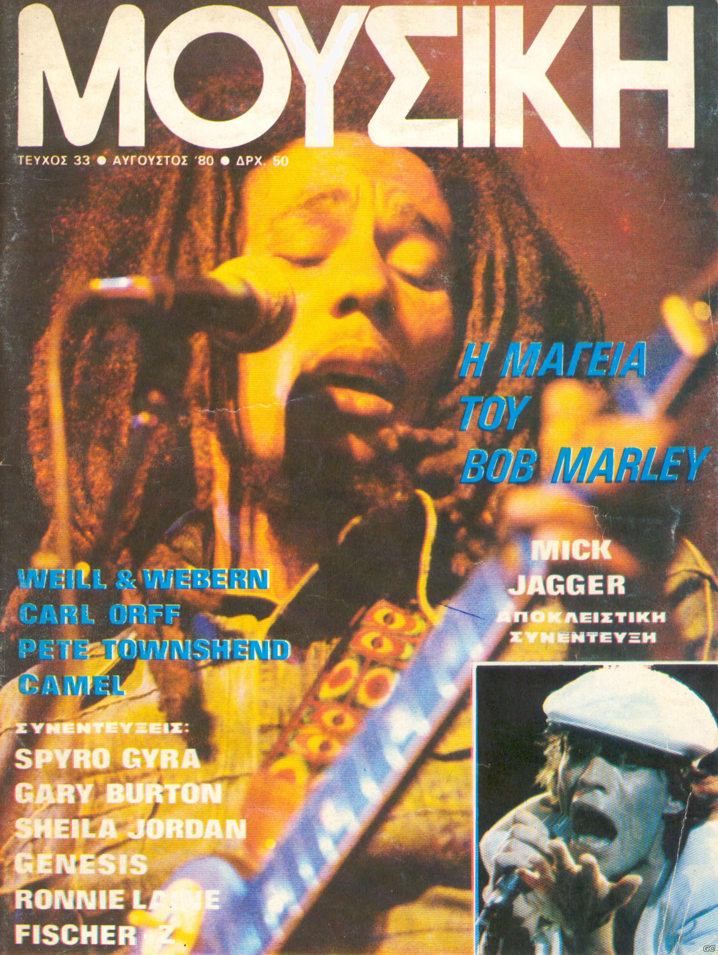 MOYSIKI_0033.jpg