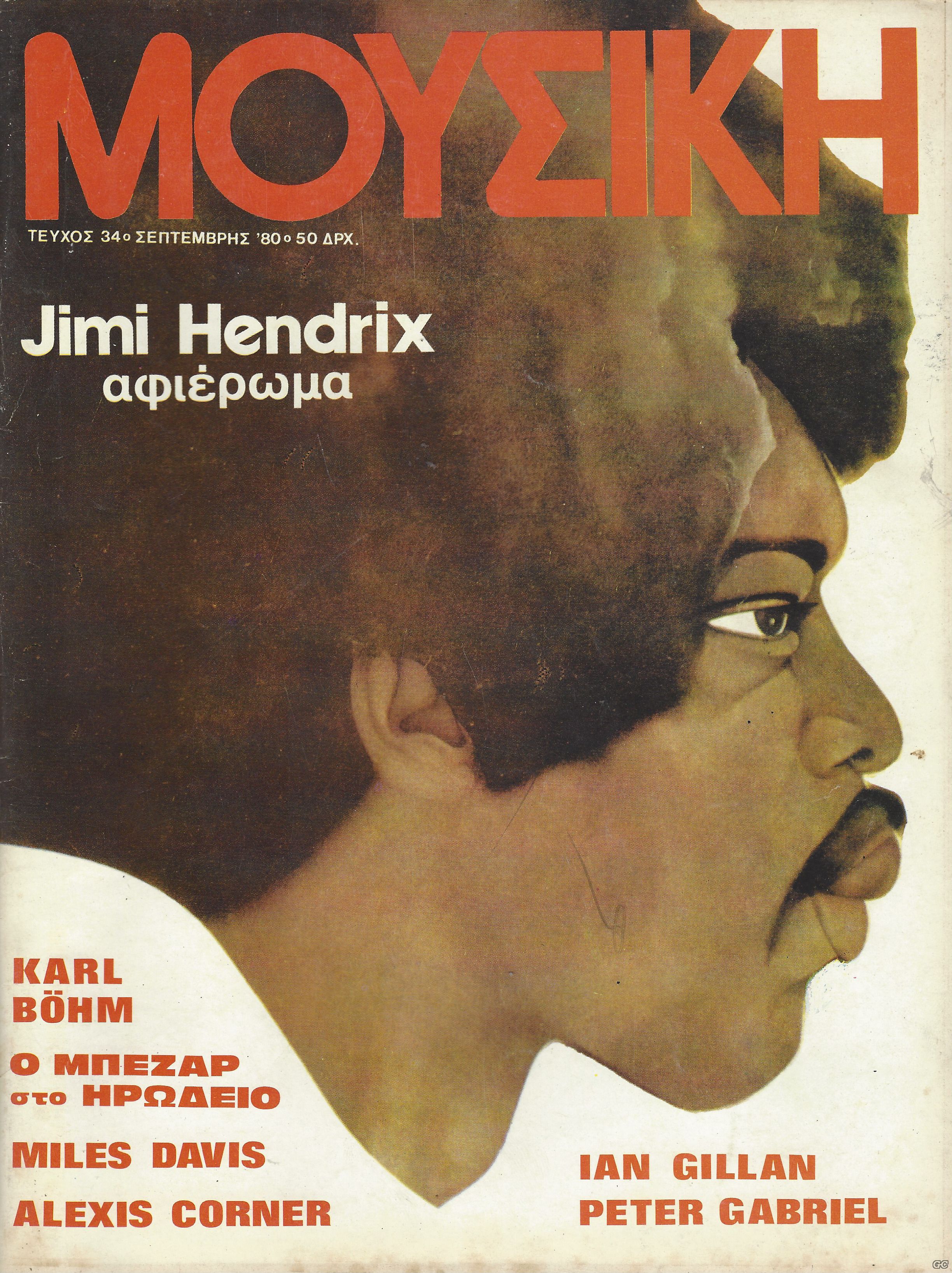 MOYSIKI_0034.jpg