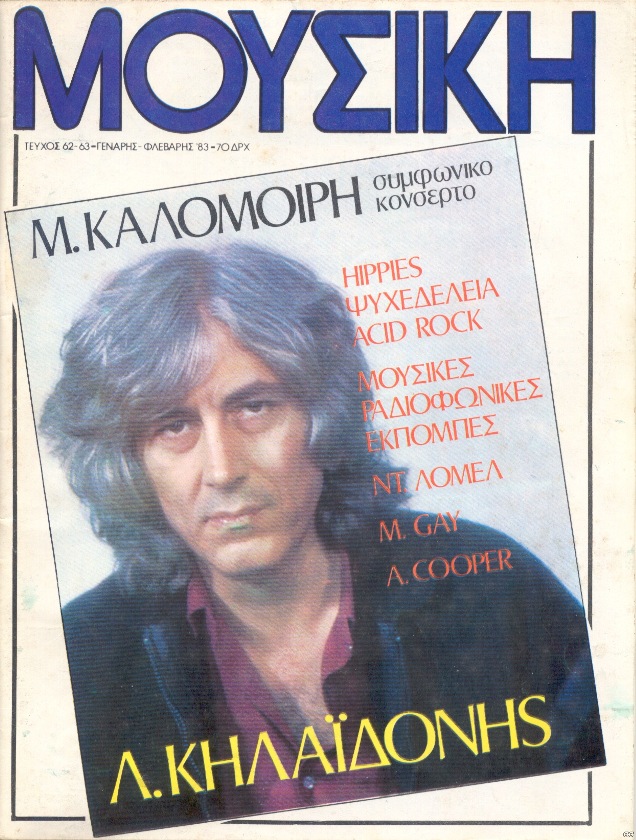 MOYSIKI_0062.jpg