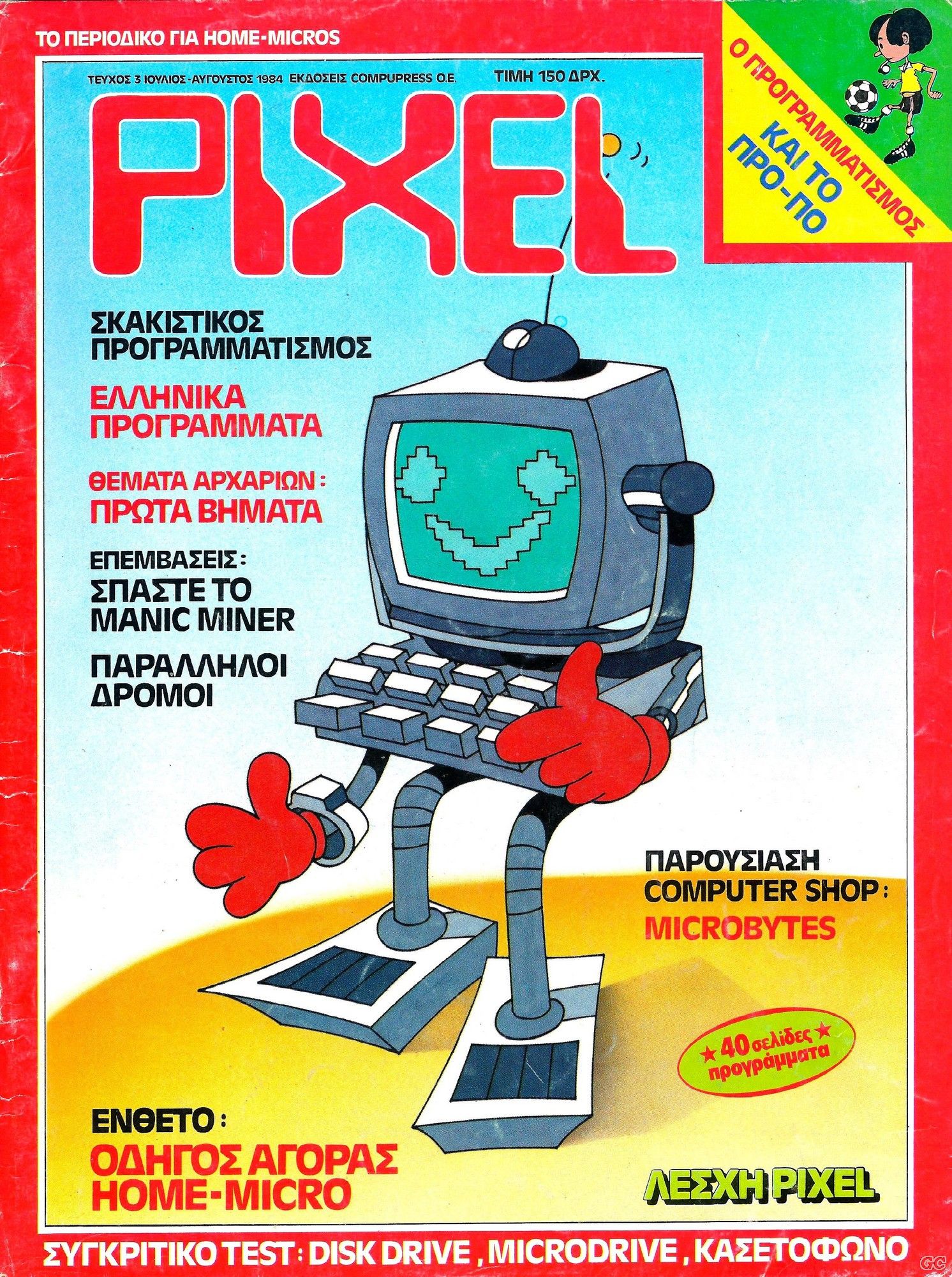 PIXEL_0003.jpg