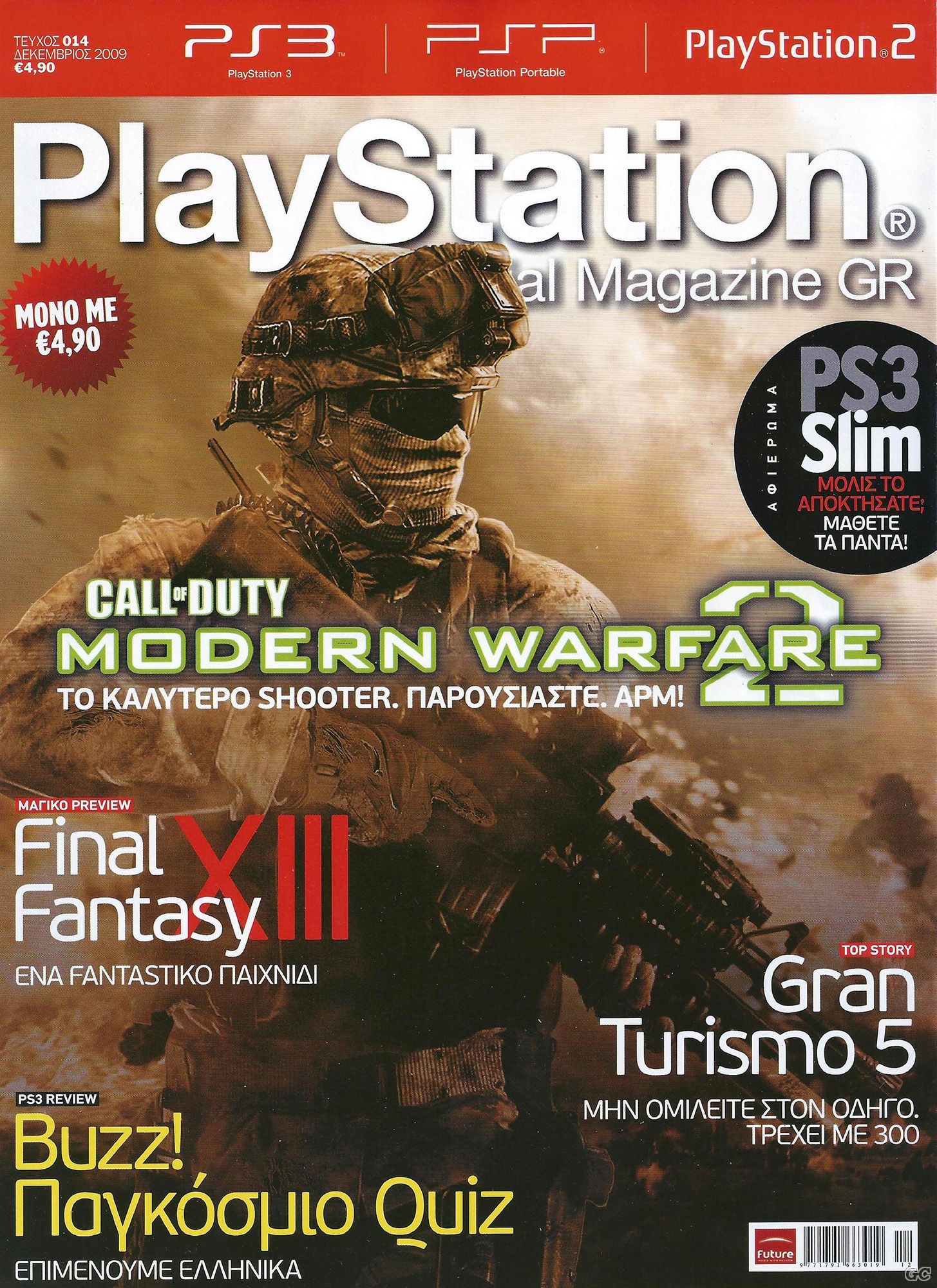 PLAYSTATIONOFFICIALATTIKES_0014.jpg