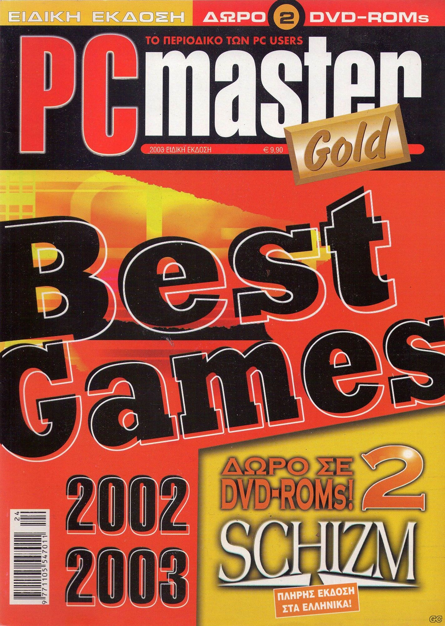 PCMASTERGOLD_0001.jpg