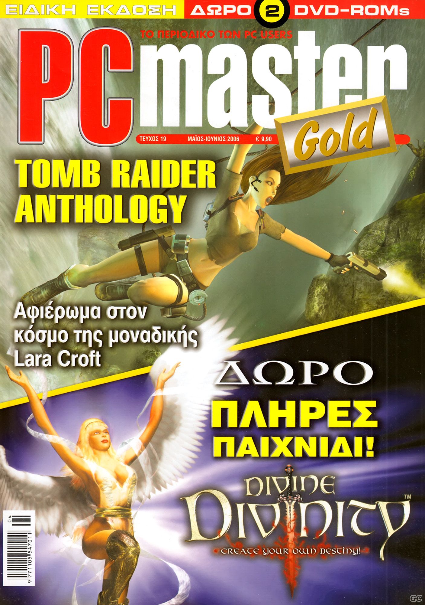 PCMASTERGOLD_0019.jpg