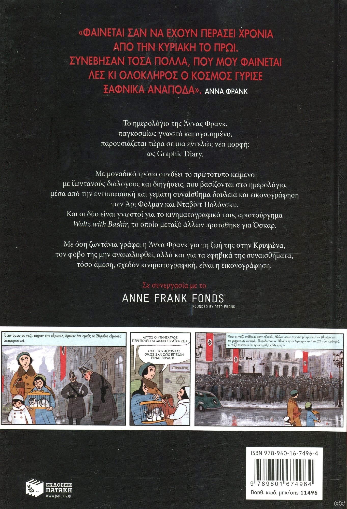 ANNAFRANK_0001z.jpg