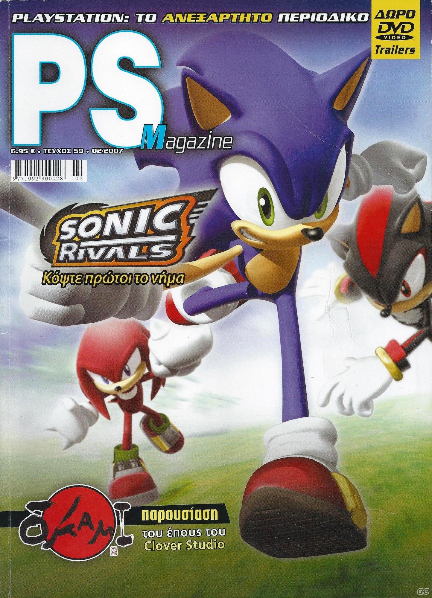 PSMAGAZINE_0059.jpg