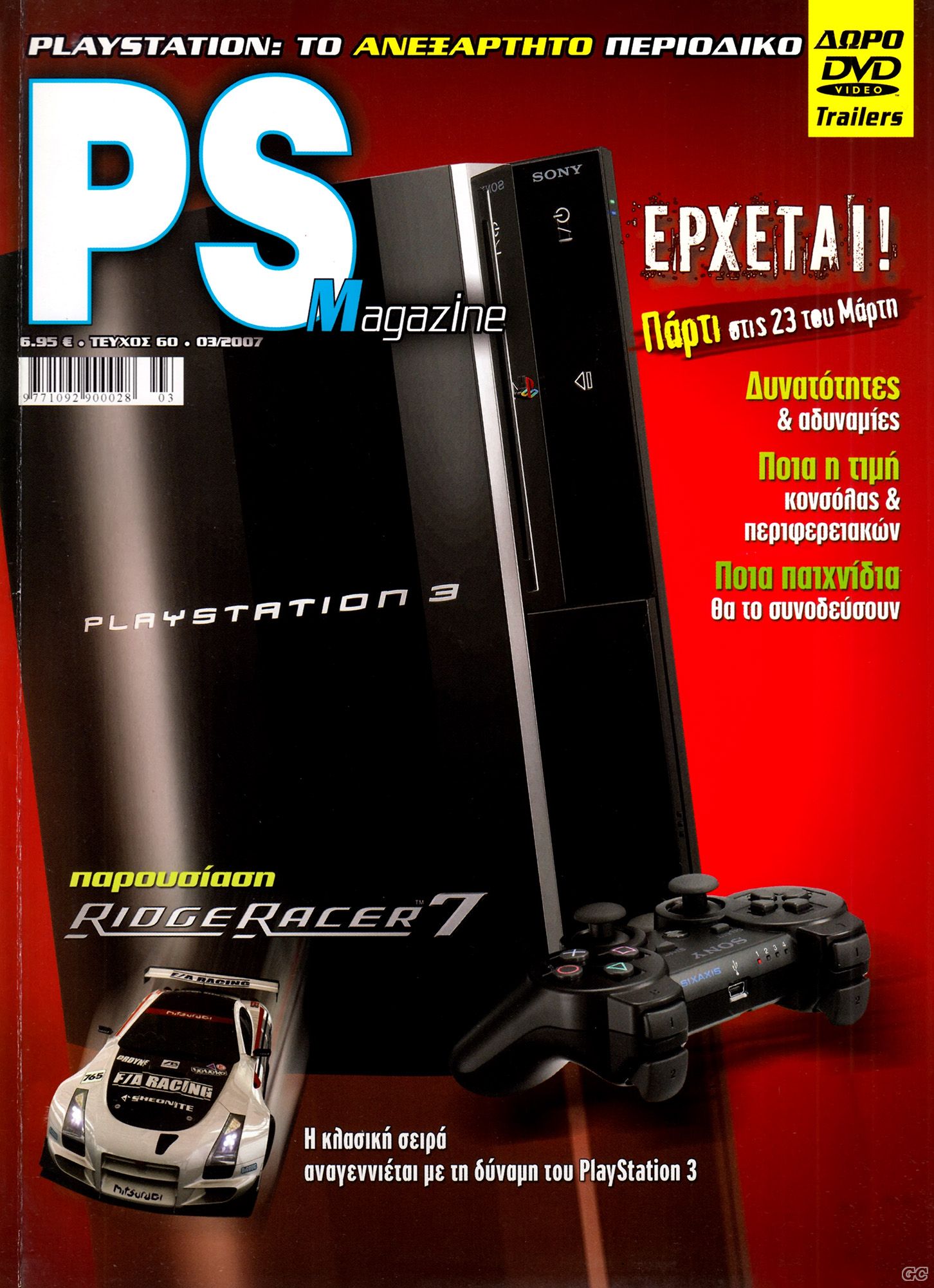 PSMAGAZINE_0060.jpg