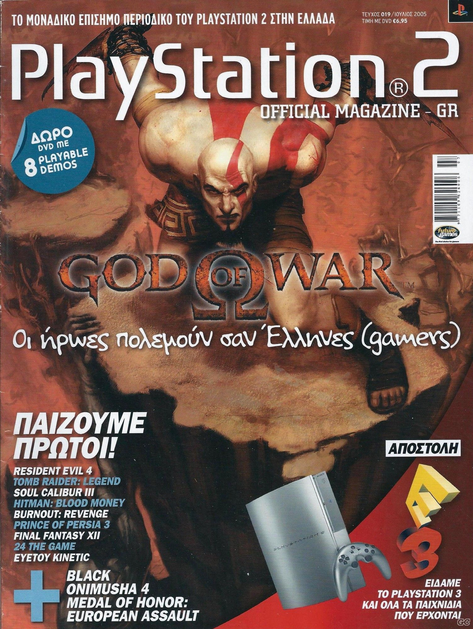 PS2MAGOFFICIAL_0019.jpg