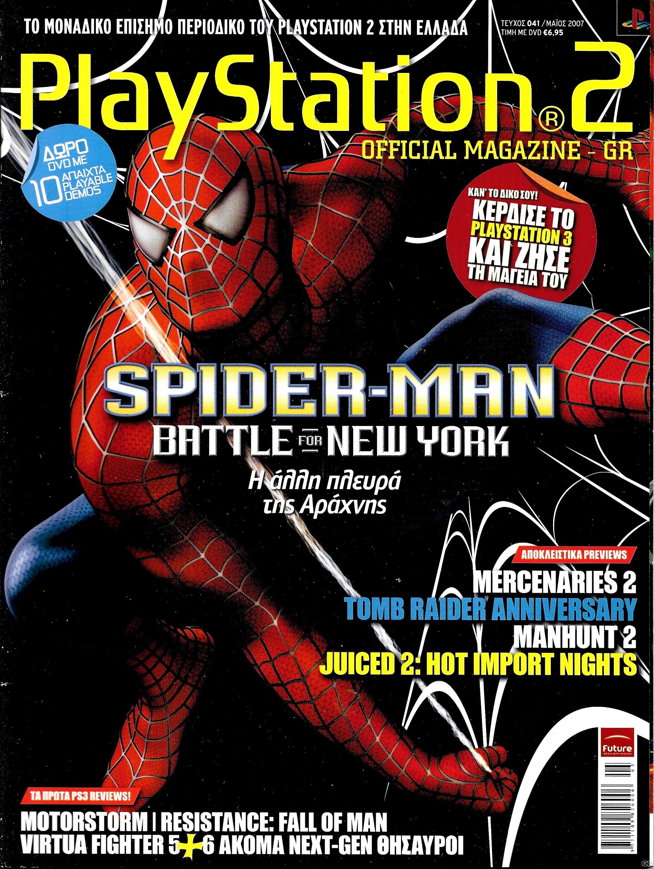 PS2MAGOFFICIAL_0041.jpg