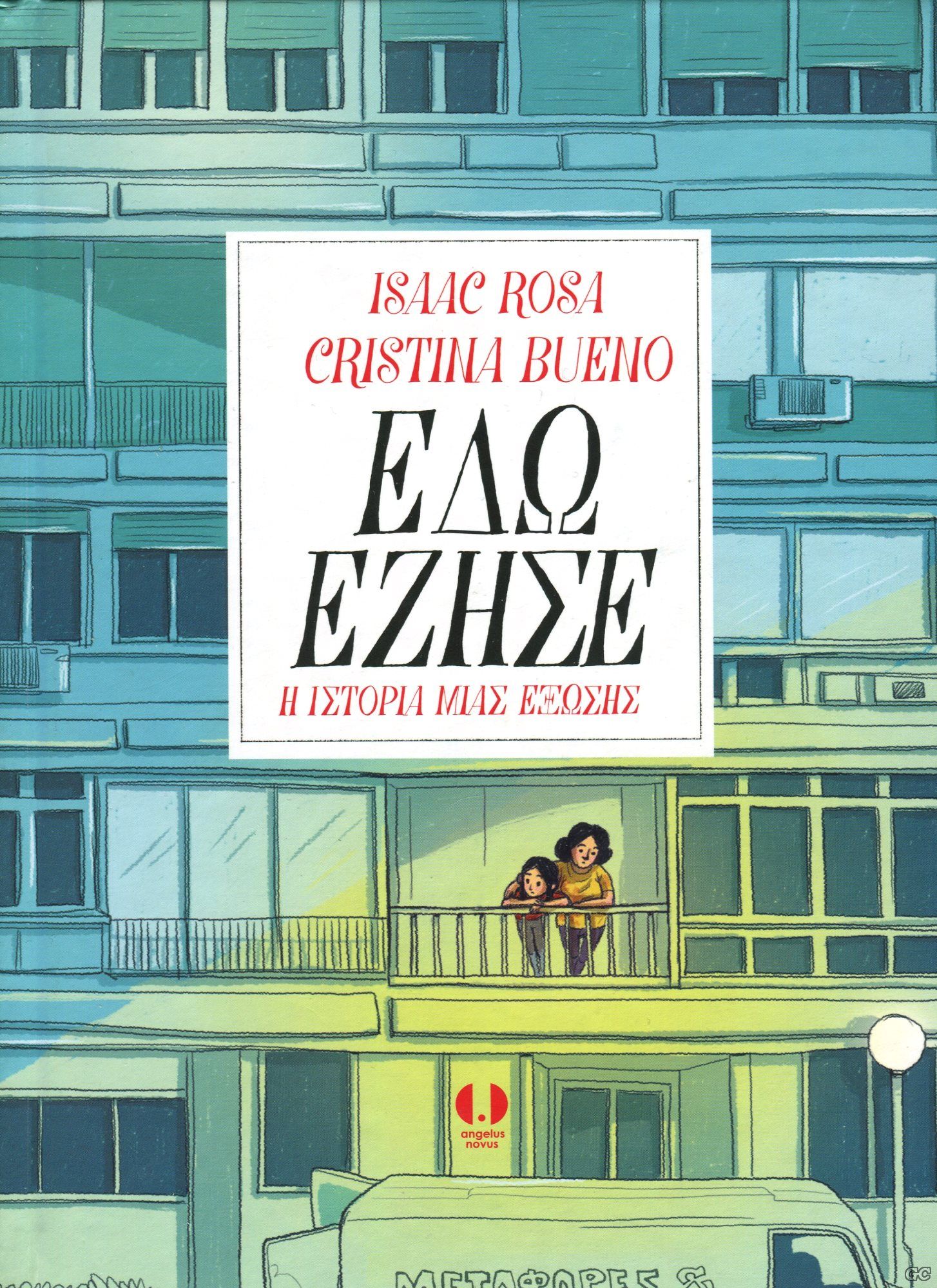 EDOEZISE_0001.jpg