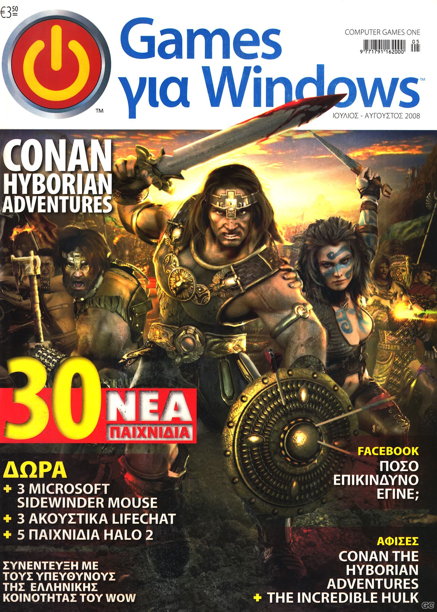 GAMESWINDOWS_0005.jpg