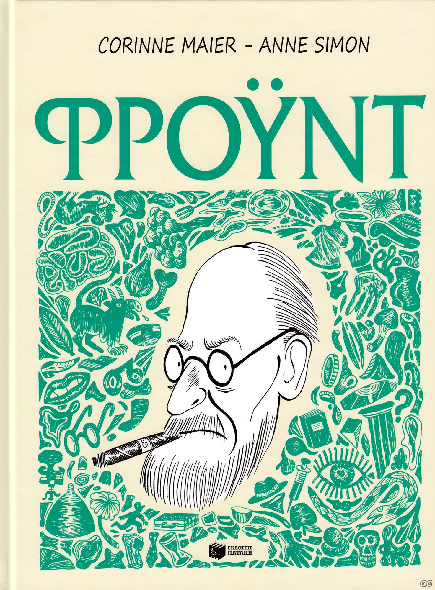 FREUD_0001.jpg