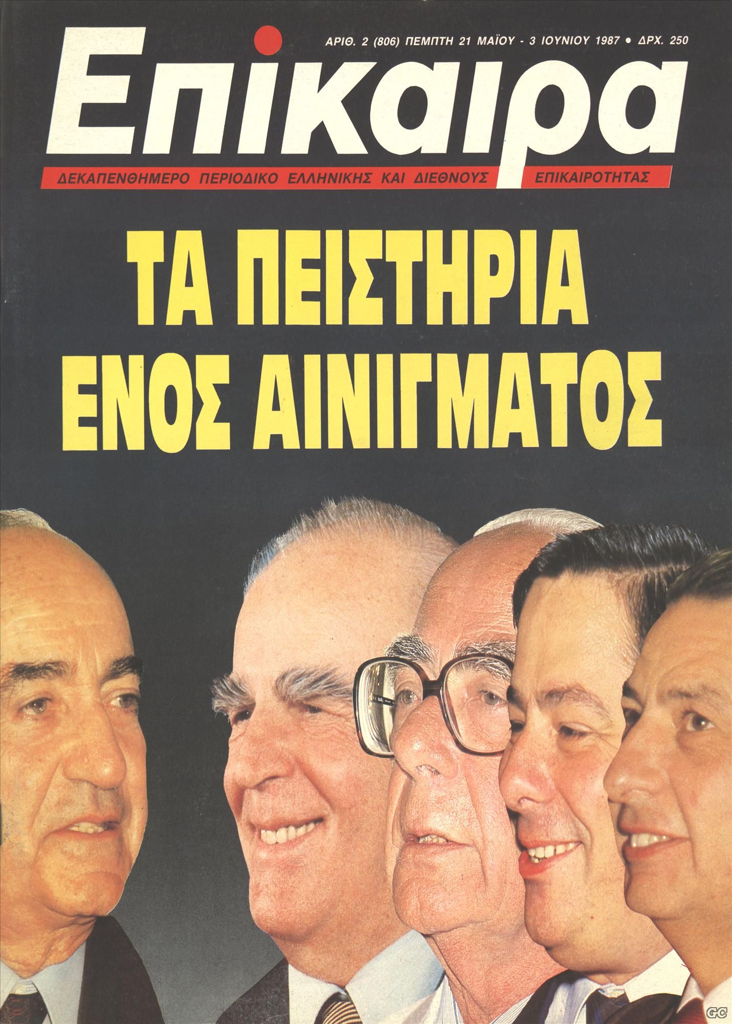 EPIKAIRAB_0002.jpg