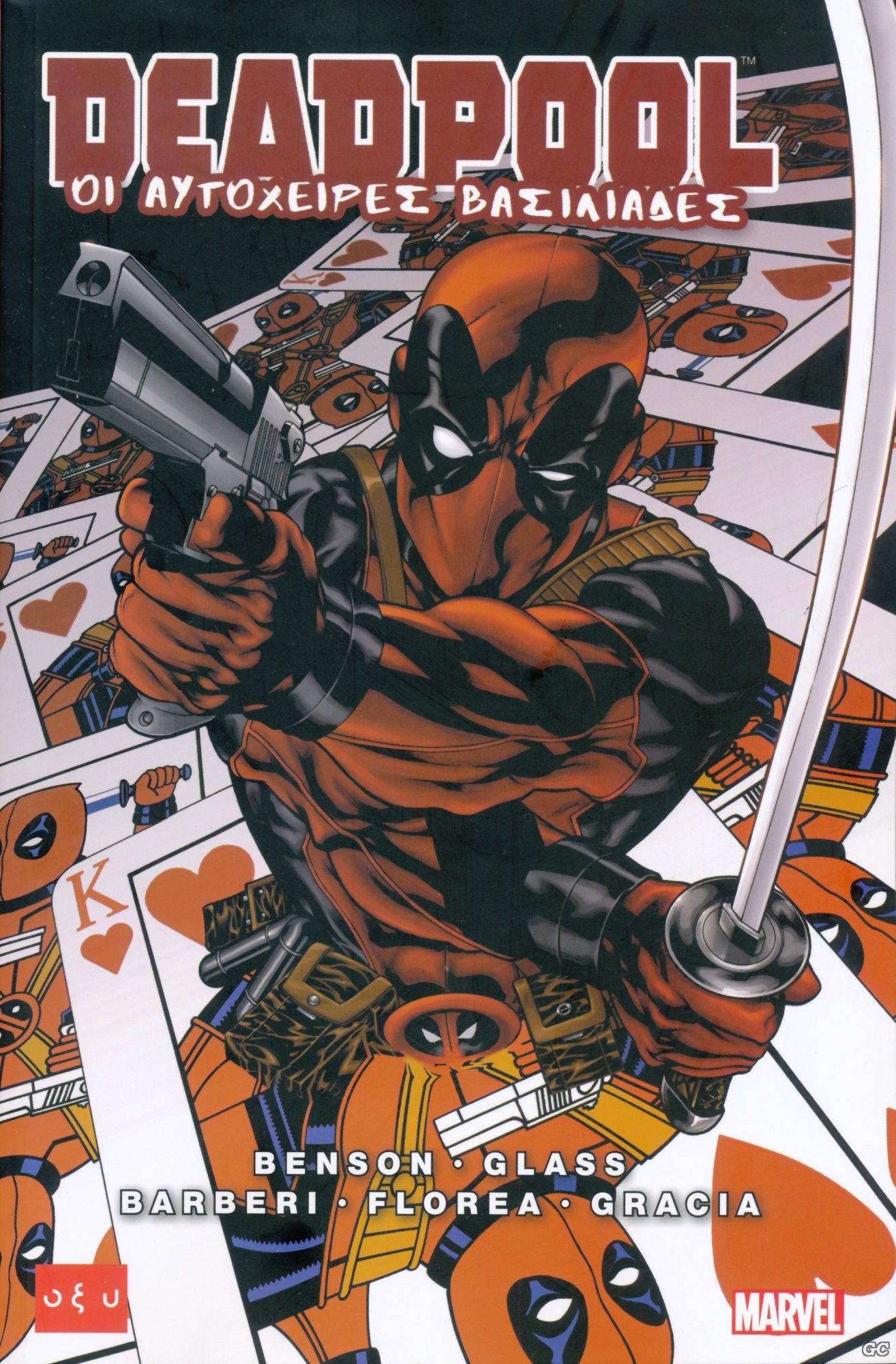 DEADPOOLSUICIDEKINGS_0001.jpg