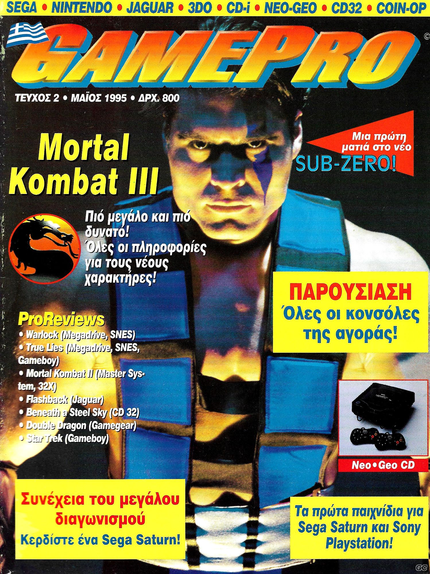 GAMEPRO_0002.jpg