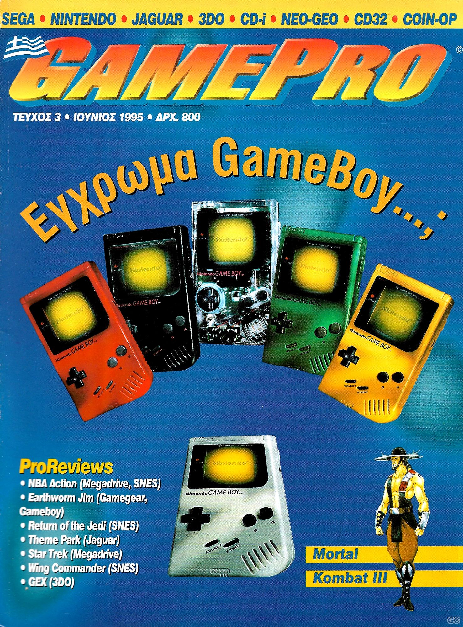 GAMEPRO_0003.jpg