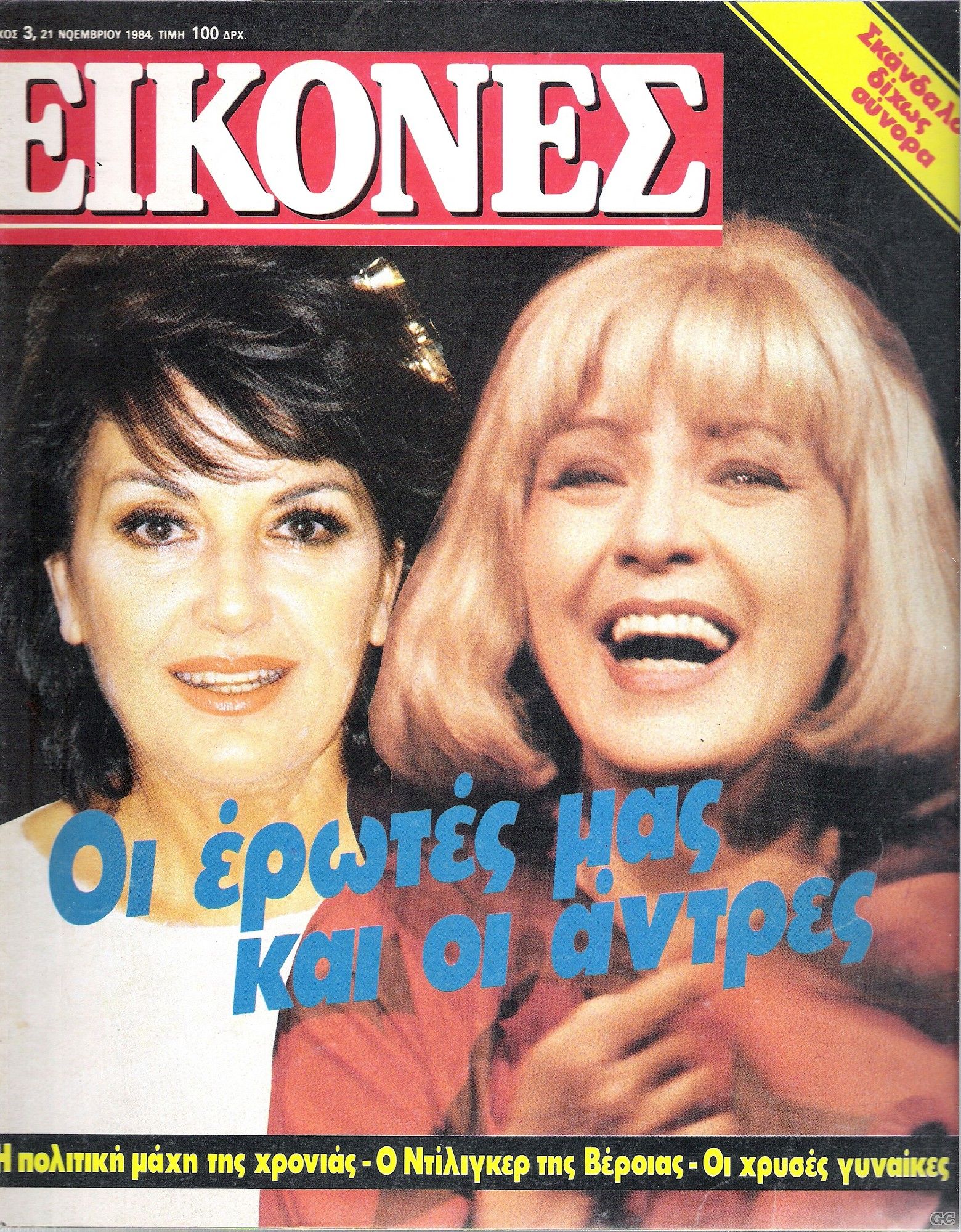 EIKONESBPERIODOS_0003.jpg