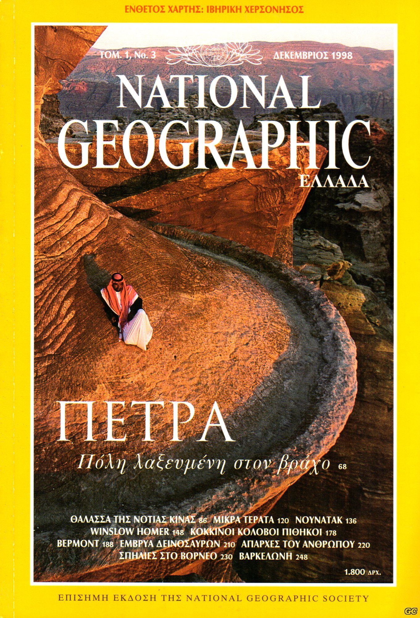 NATGEO_199812.jpg