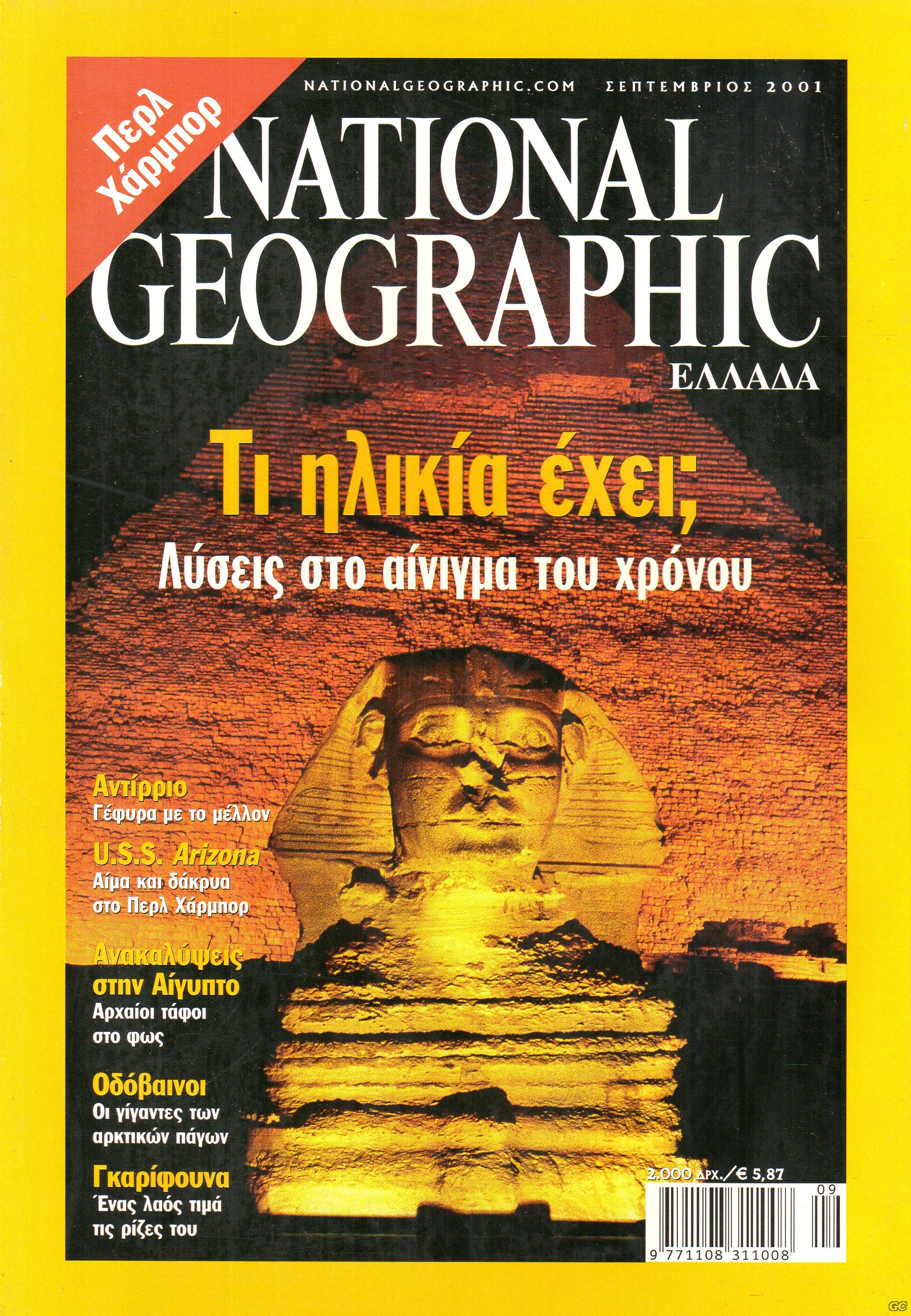 NATGEO_200109.jpg
