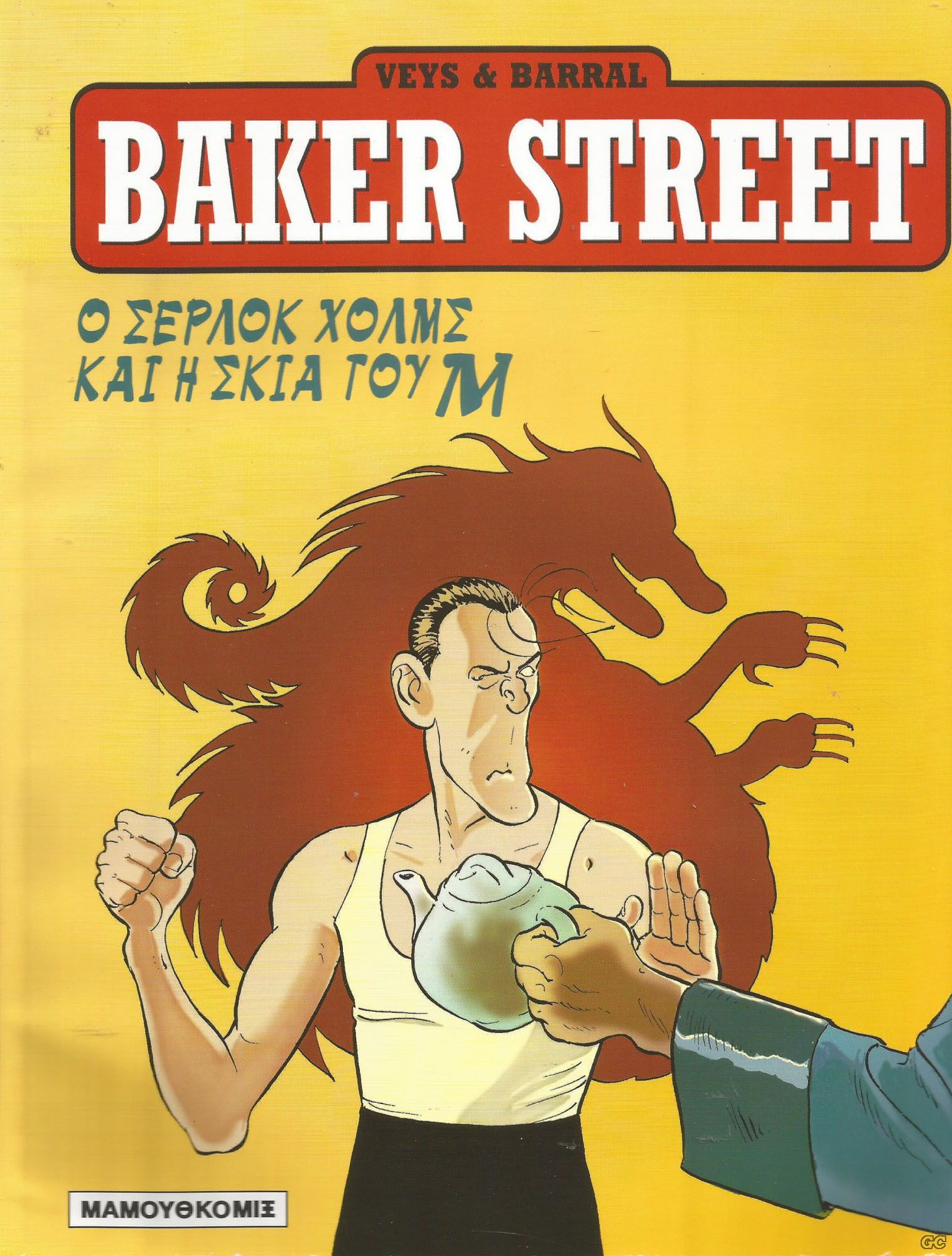 BAKERSTREETEFHMERIDA_0003.jpg