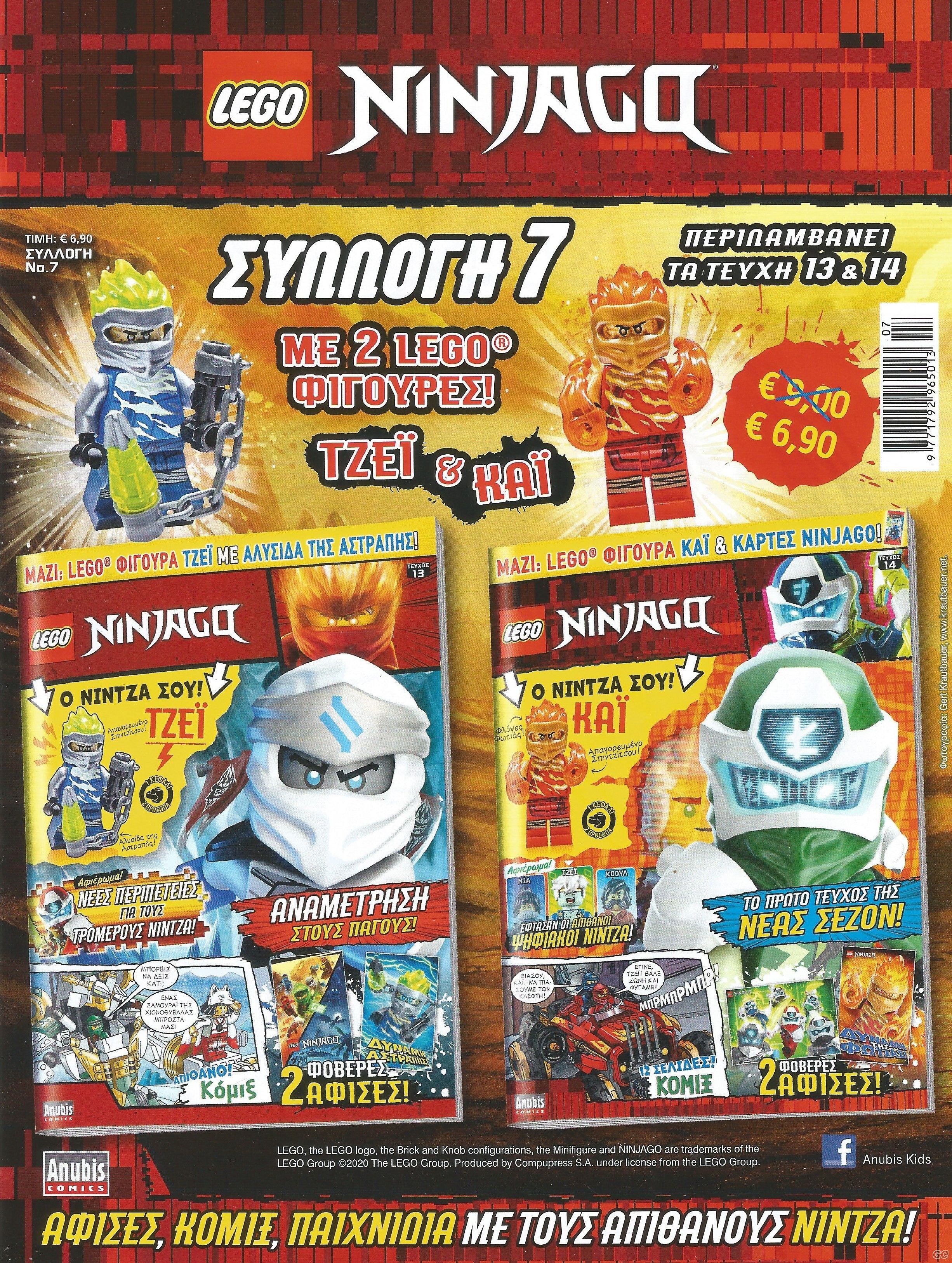 LENGONINJAGOSYLLOGH_0007.jpg