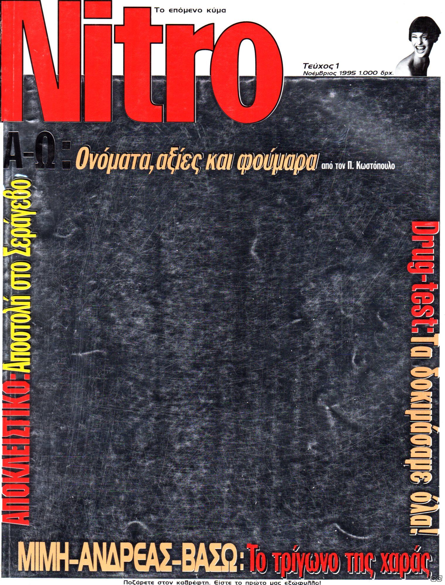 NITRO_0001.jpg