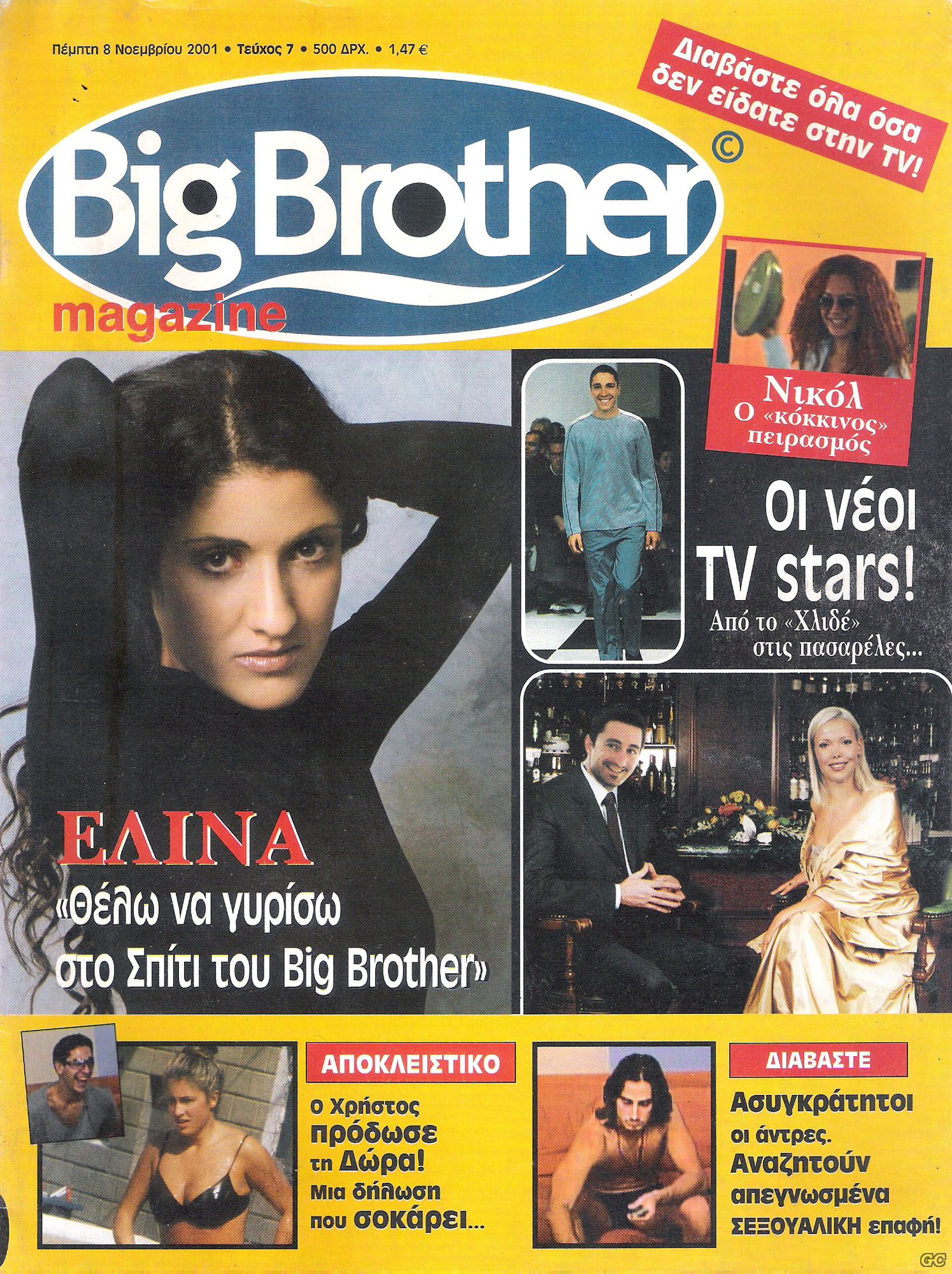 BIGBROTHERMAG_0007.jpg