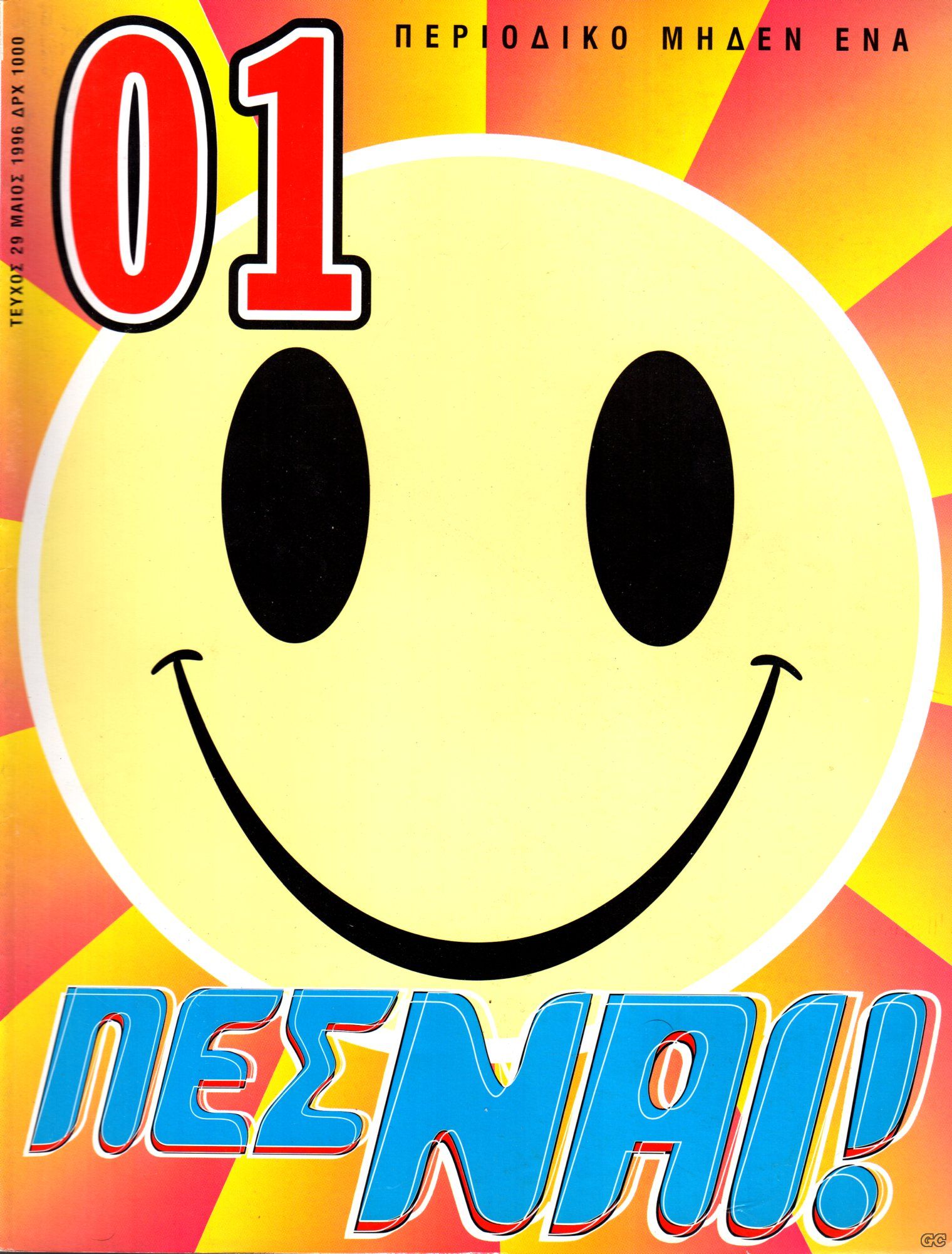 ZEROONEA_0029.jpg
