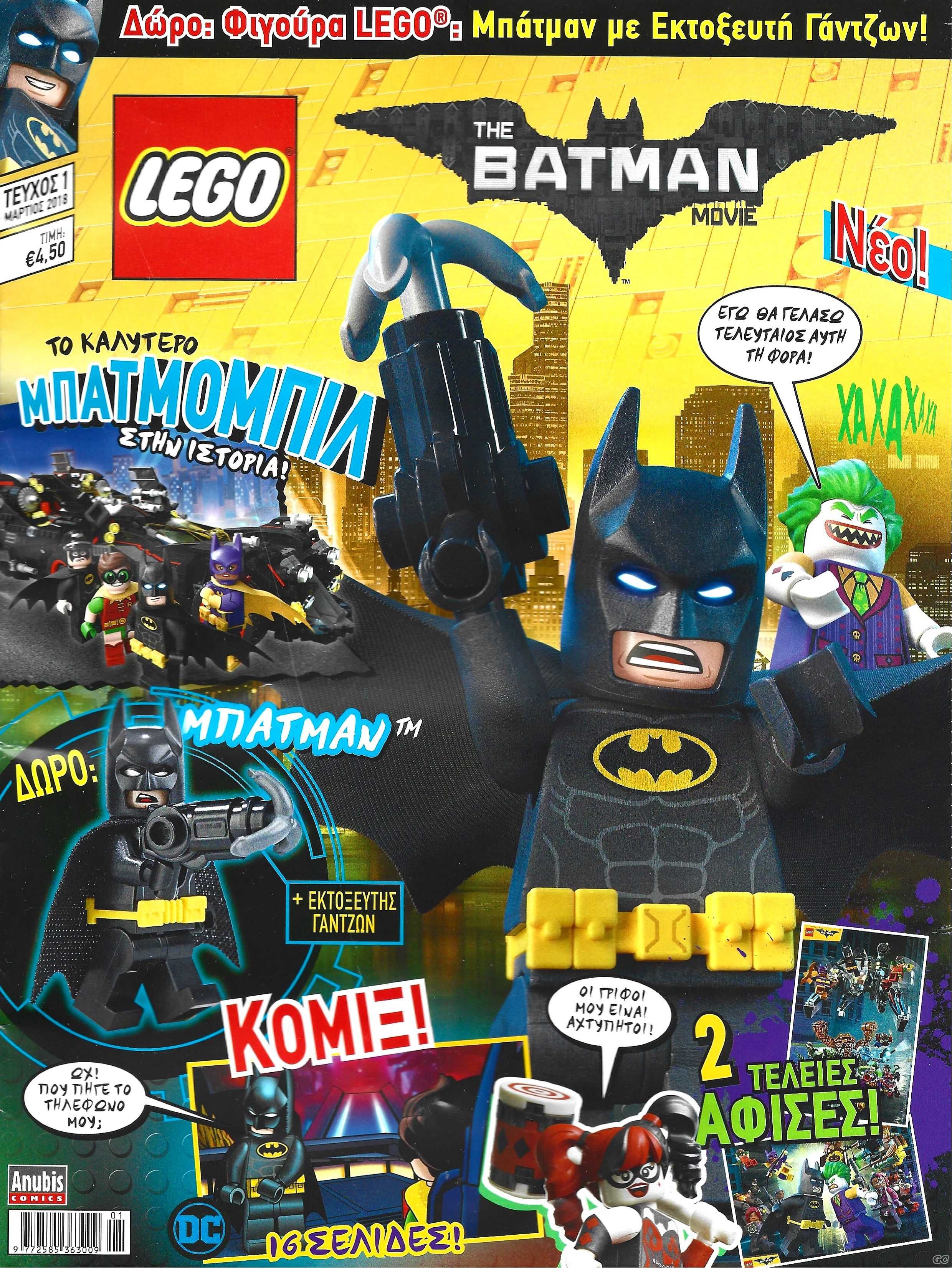 LEGOBATMAN2018MOVIE_0001.jpg