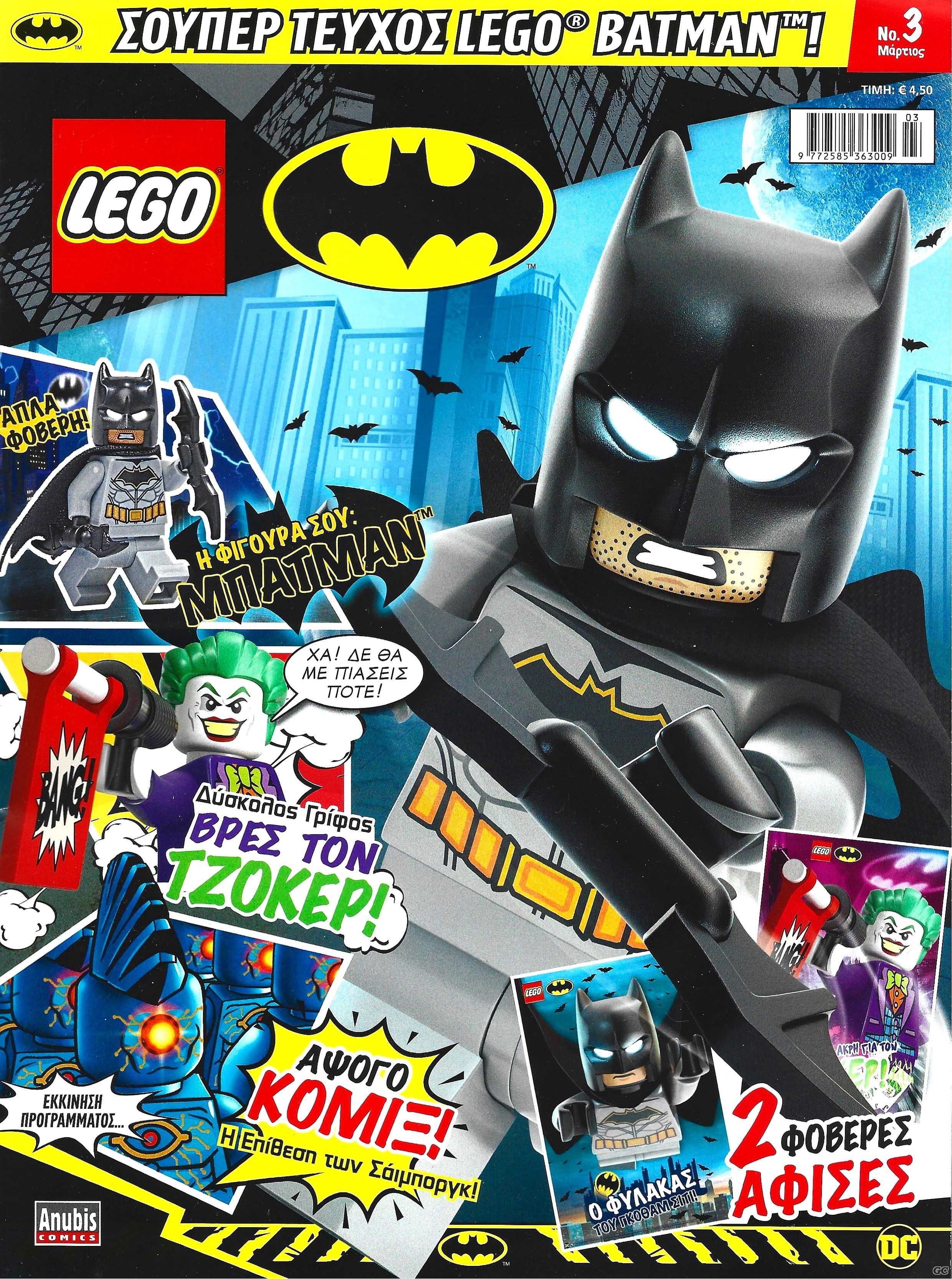 LEGOBATMAN2018MOVIE_0003.jpg