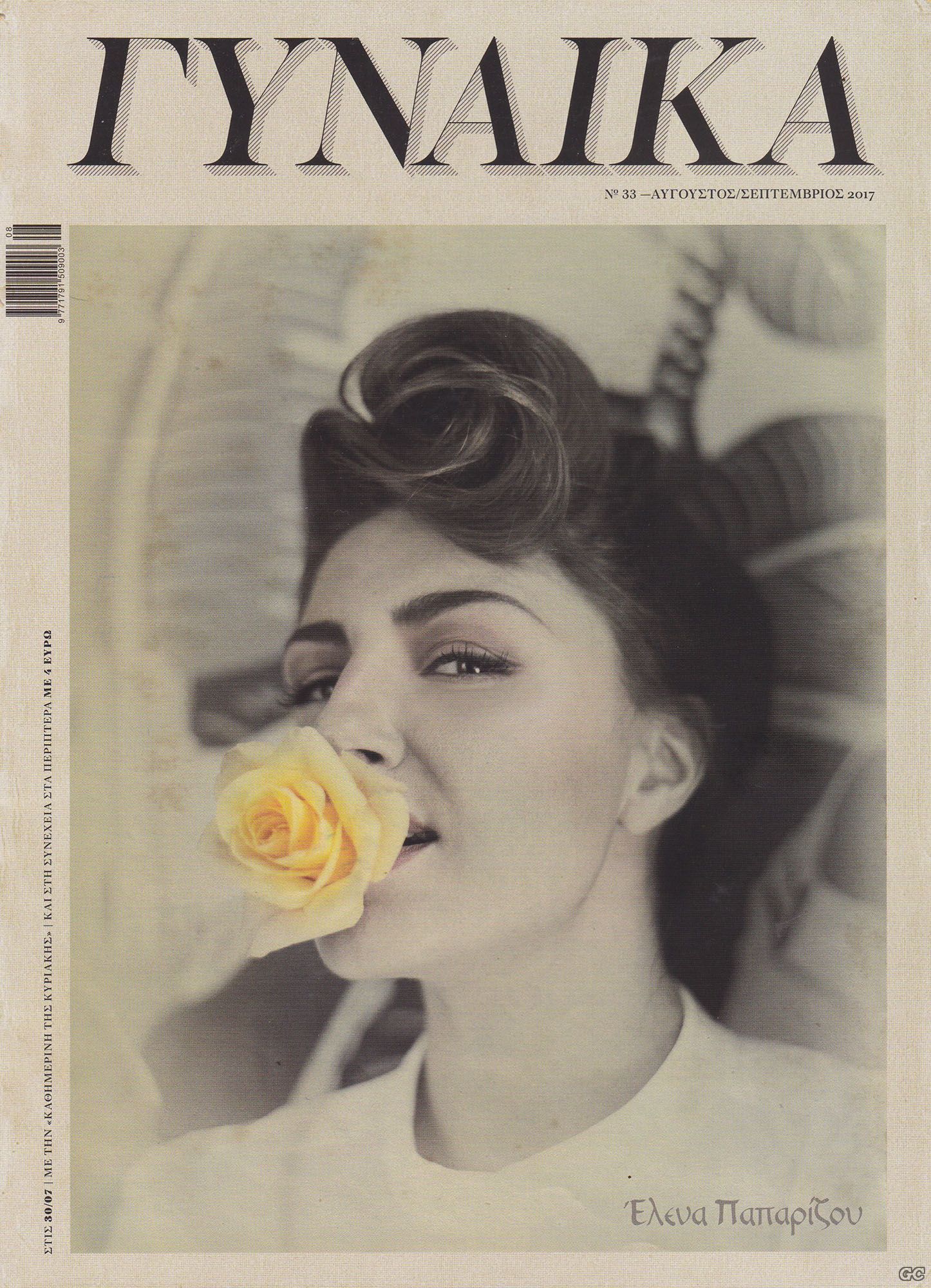 GYNAIKAC_0033.jpg