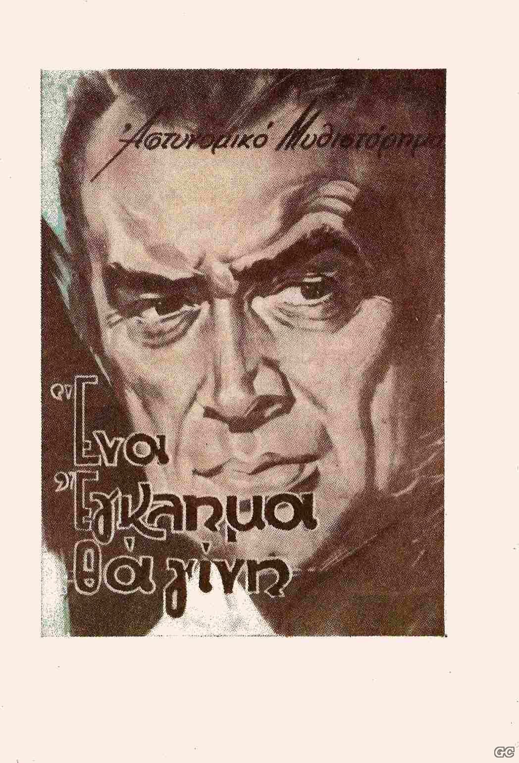 ASTYNOMIKHBIBLIOYHIKIPROTO_0001.jpg