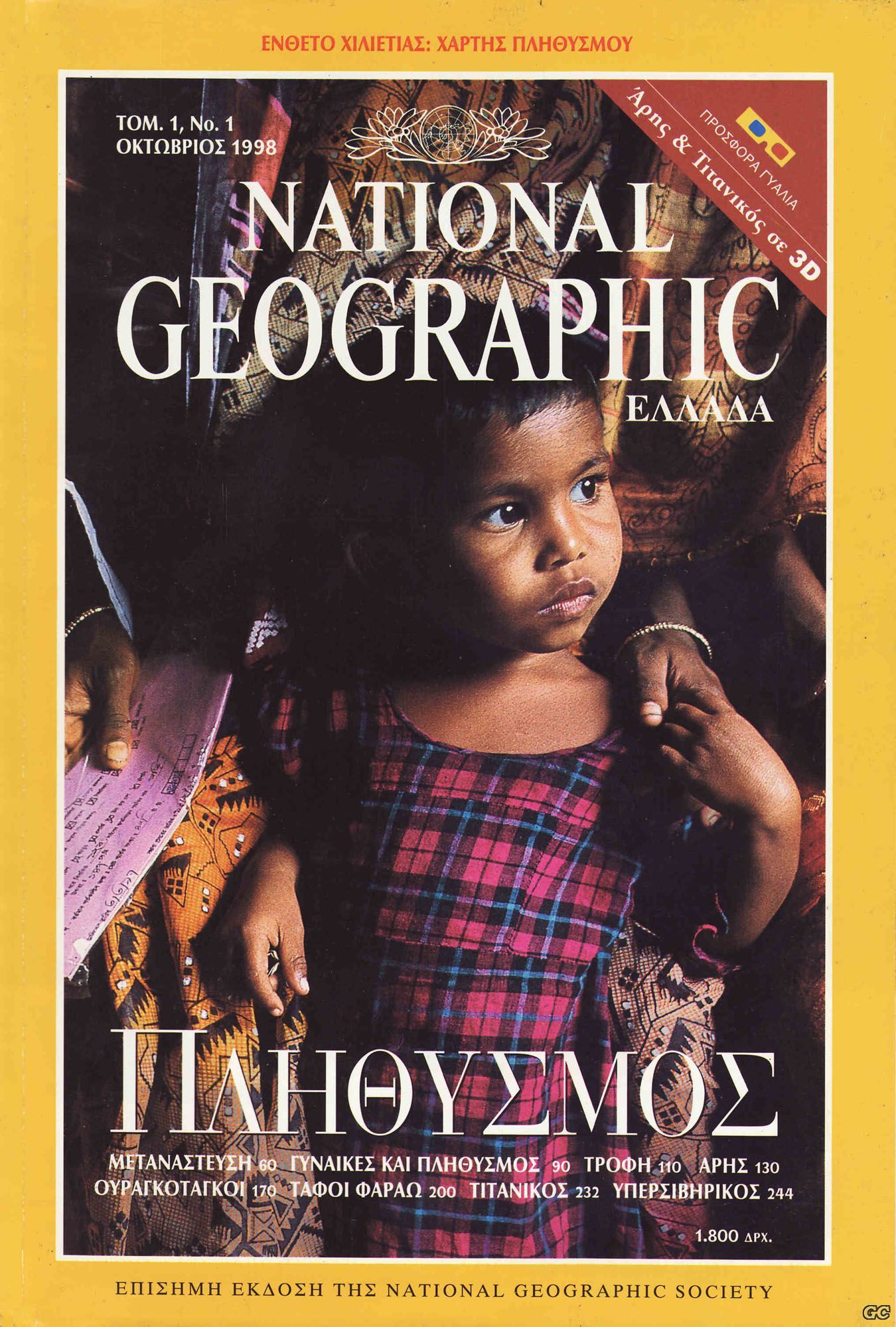 NATGEO_199810.jpg