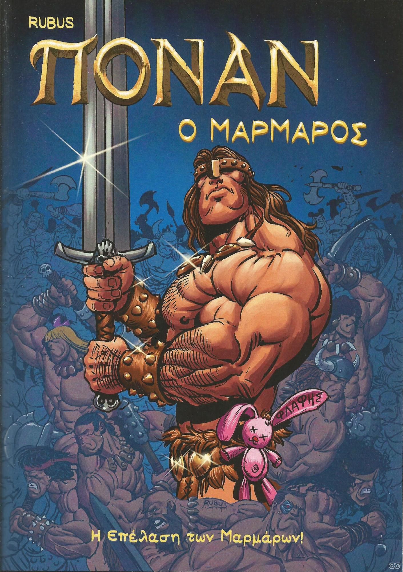 PONANMARMAROSEPELASIMARMARON_0001.jpg