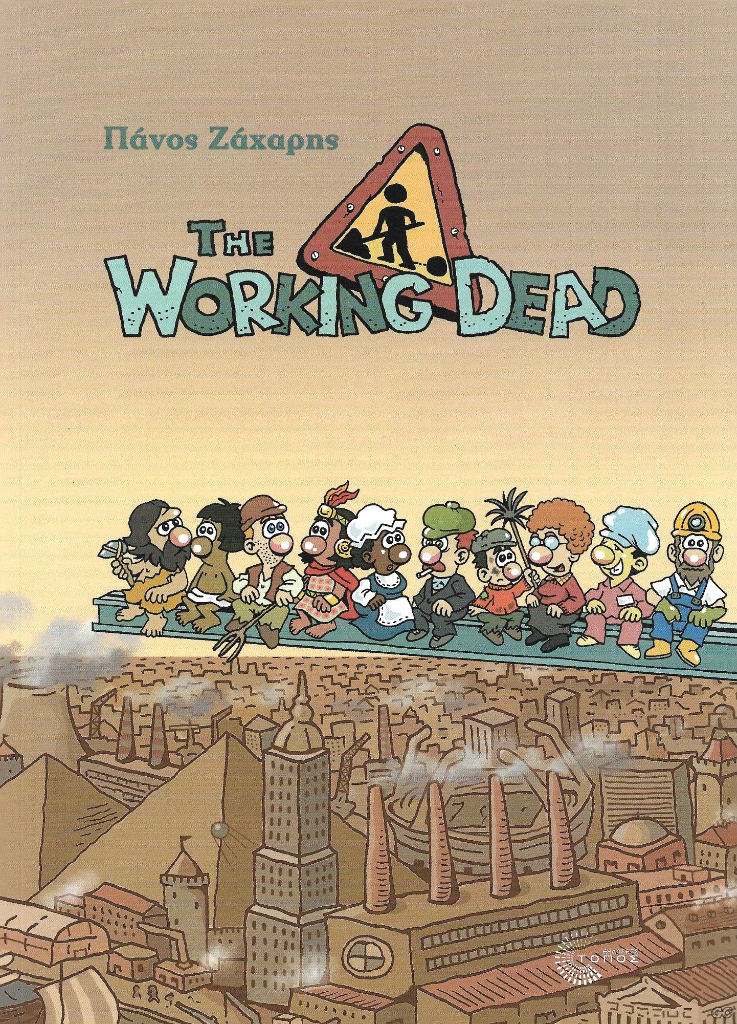 THEWORKINGDEAD_0001.jpg