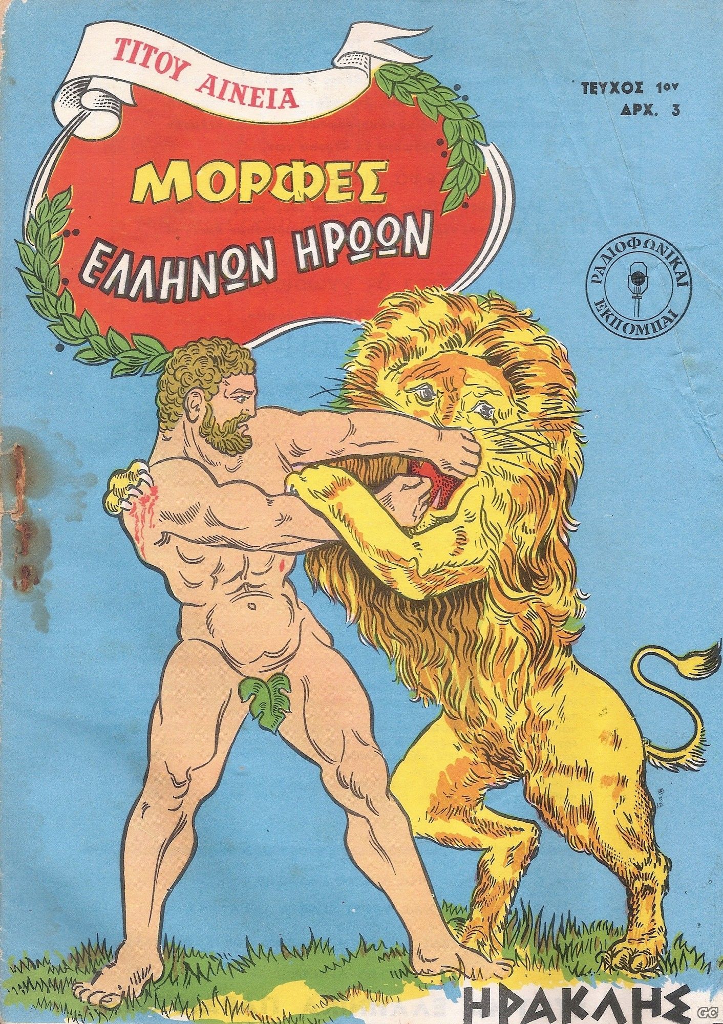 MORFESELLHNONHROON_0001.jpg