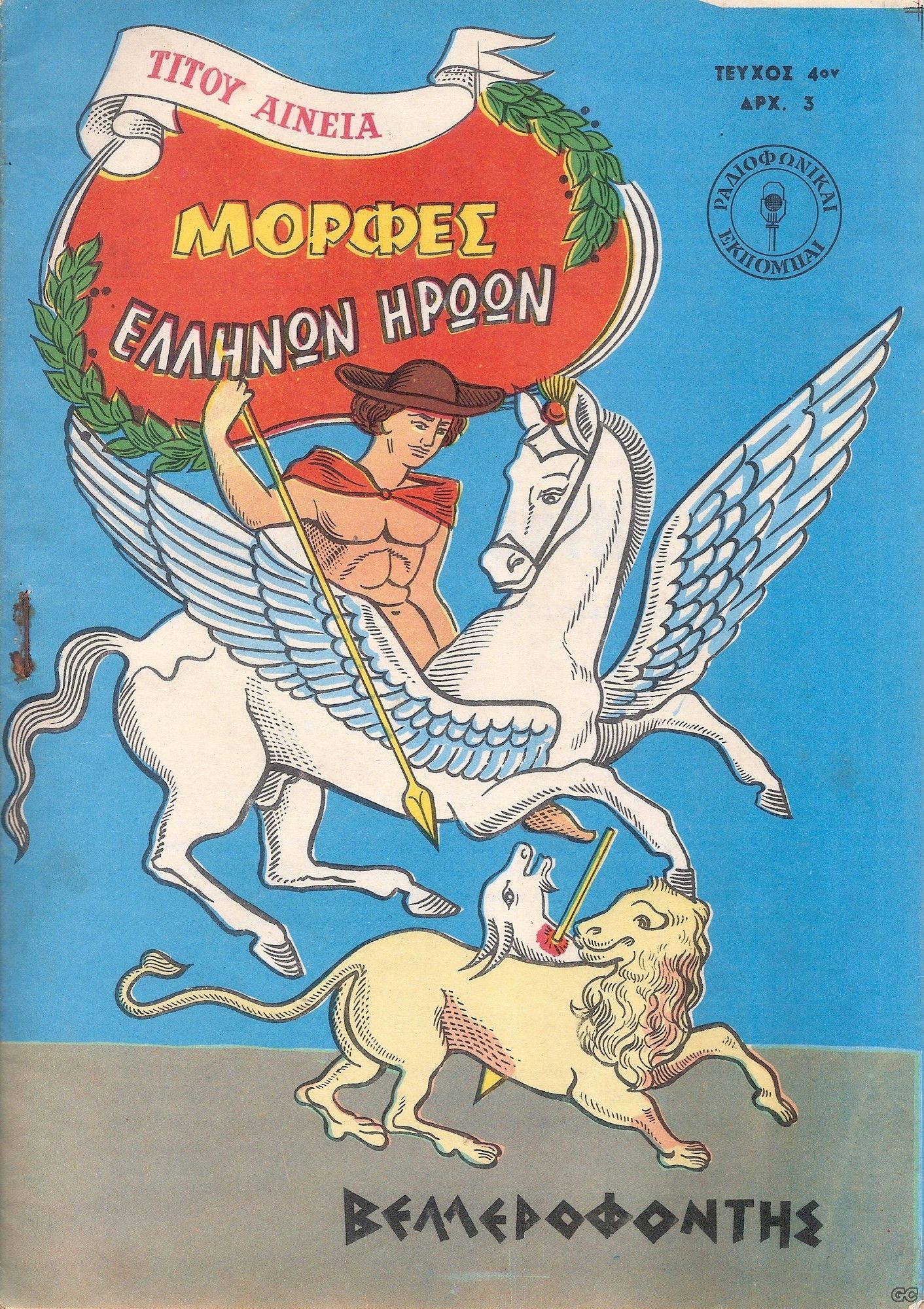 MORFESELLHNONHROON_0004.jpg