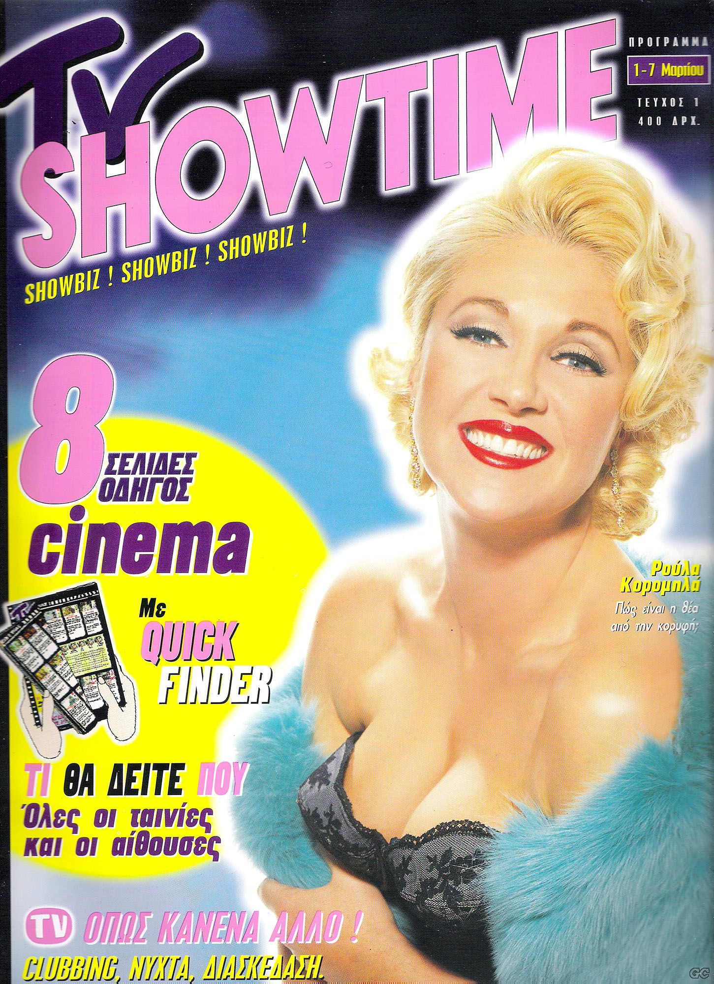 TVSHOWTIME_0001.jpg