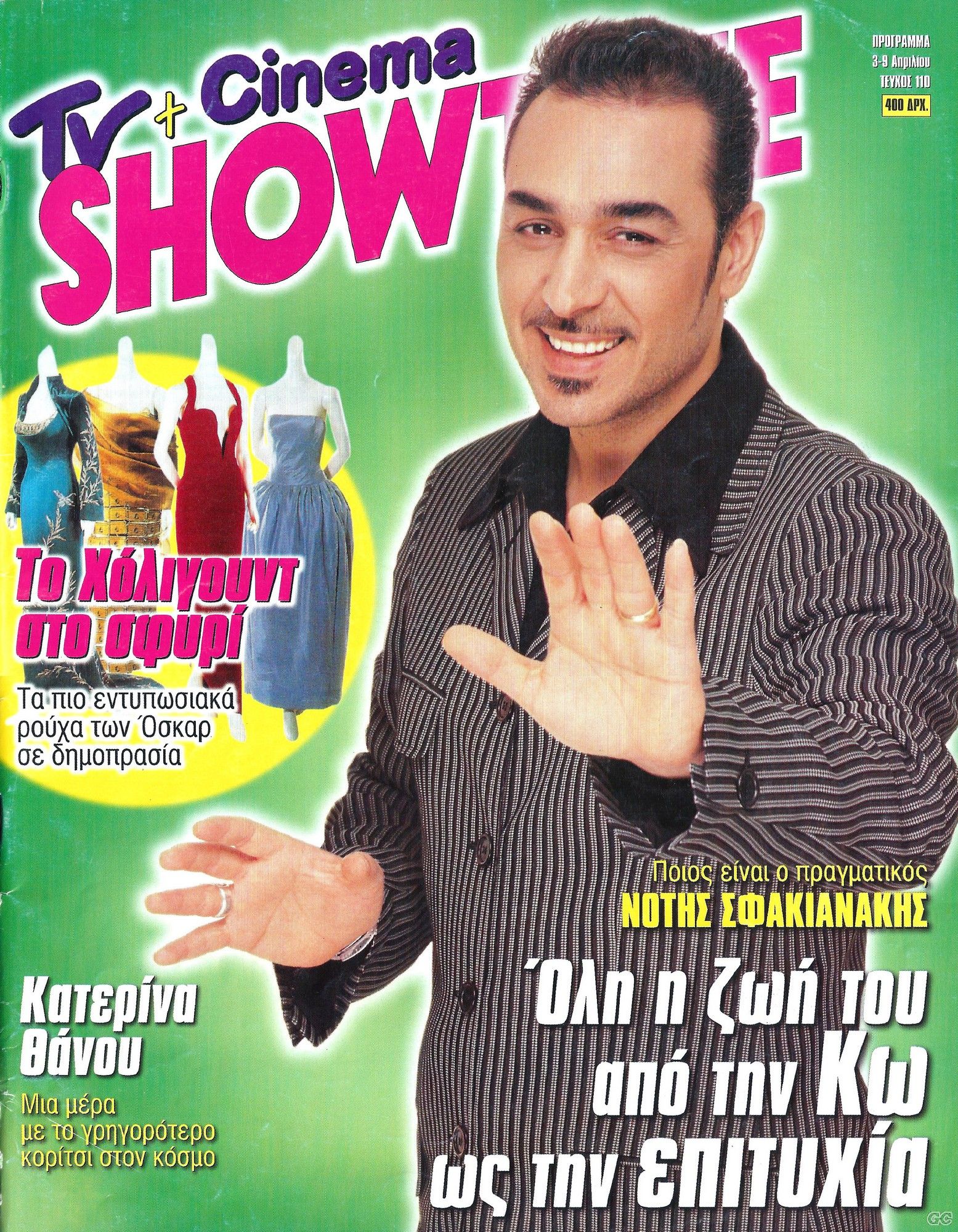 TVSHOWTIME_0110.jpg