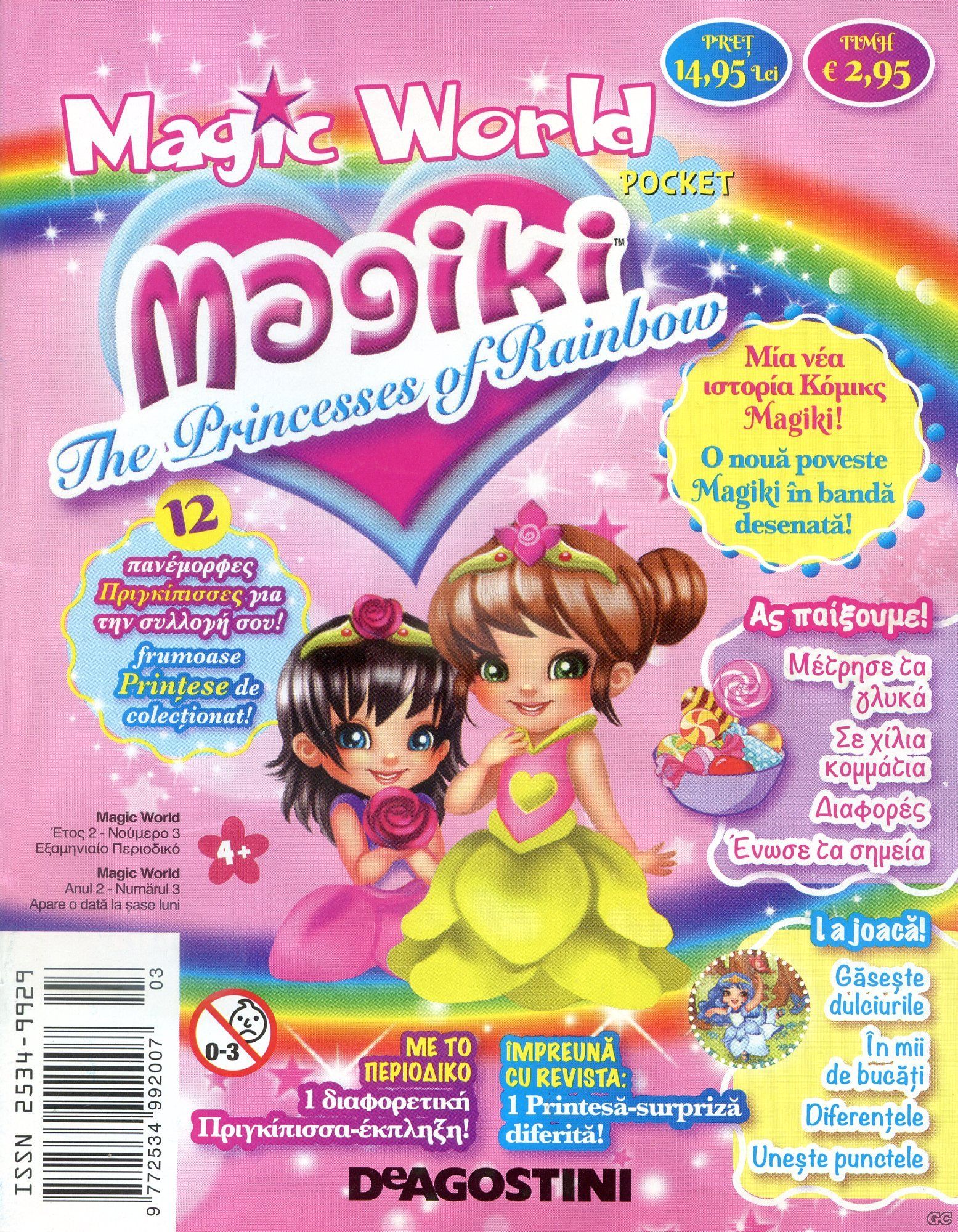 MAGICWORLDMAGIKI_0003.jpg