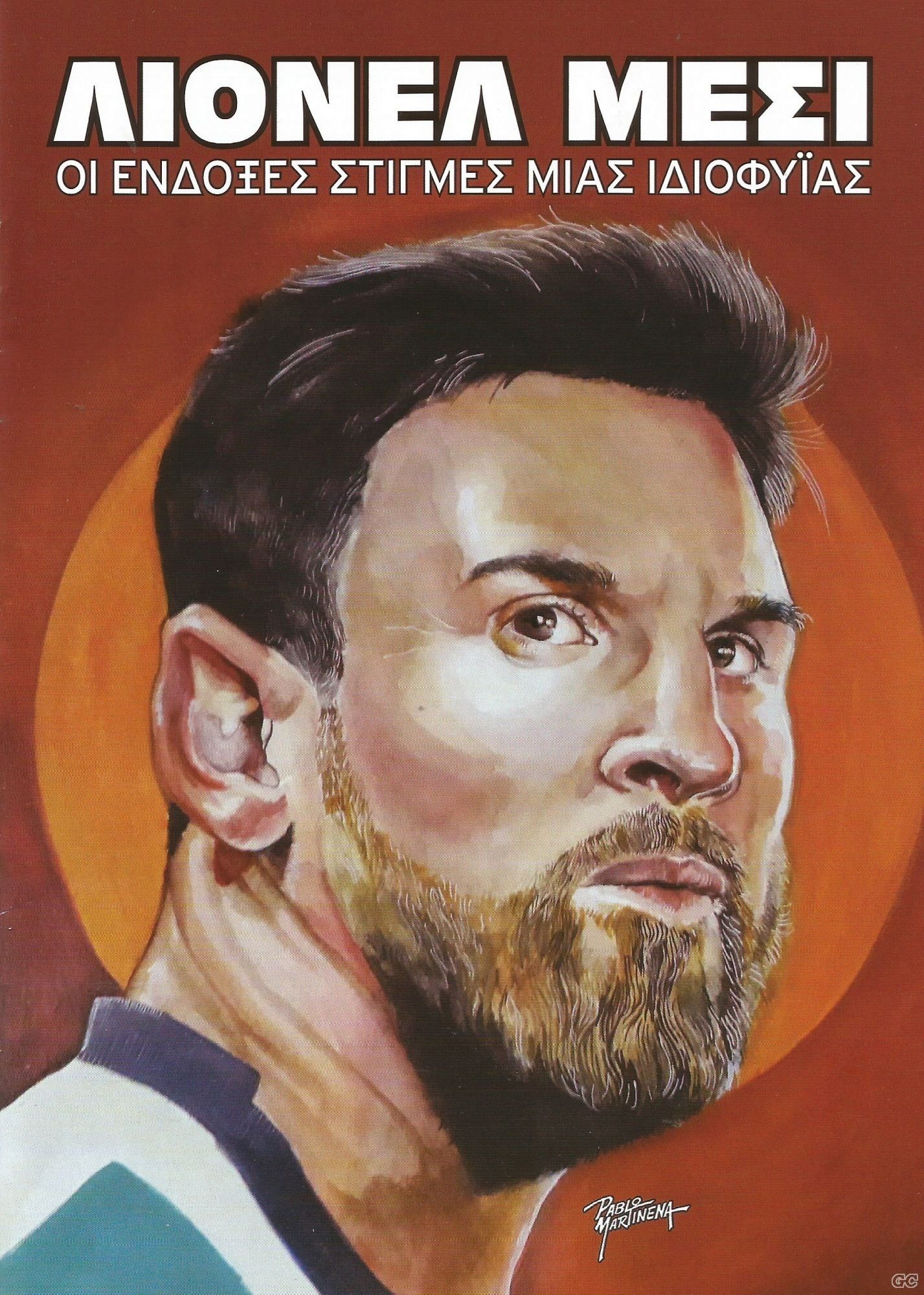 LIONELMESSI_0001.jpg